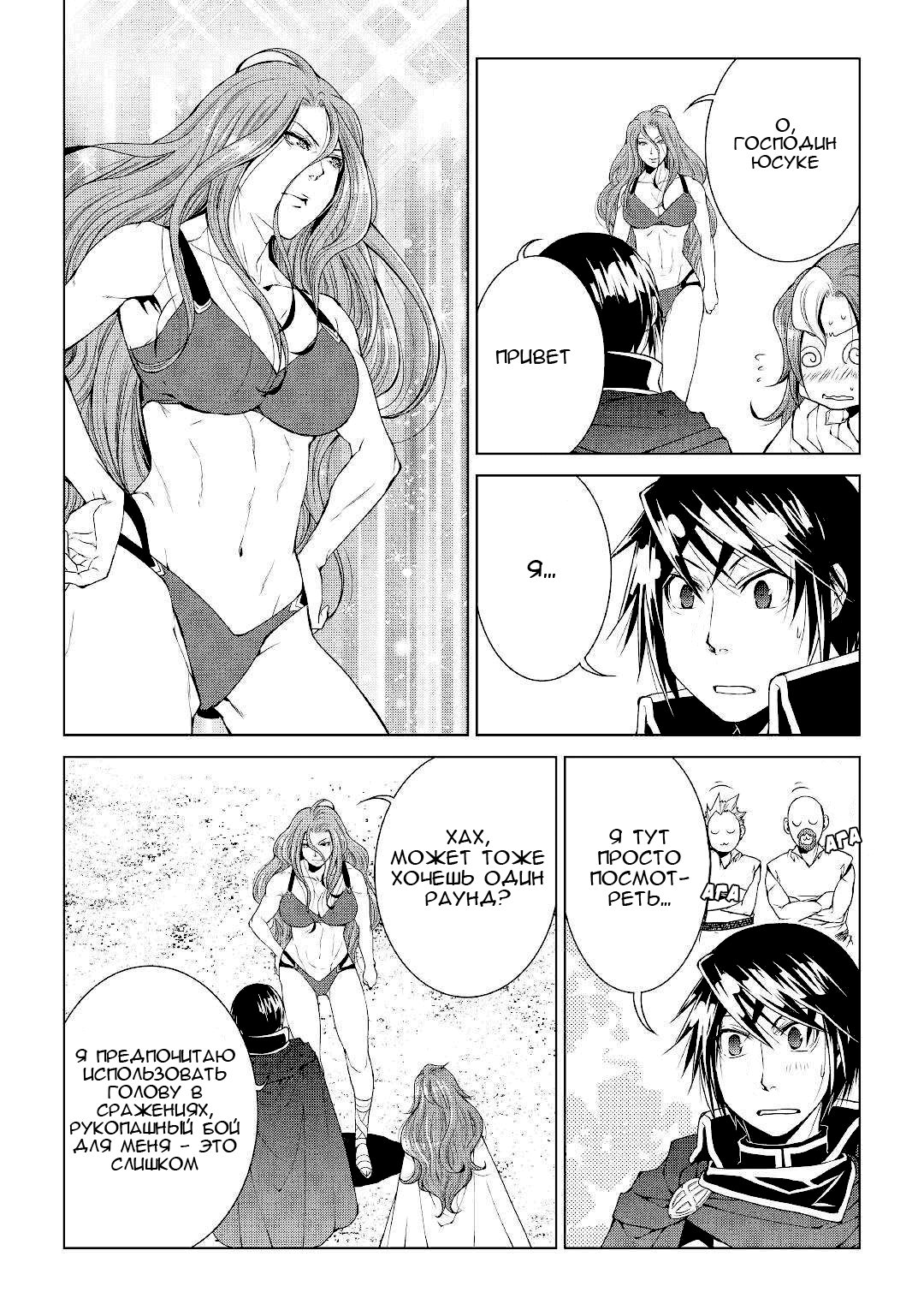 Read Создатель модификаций мира Manga Online