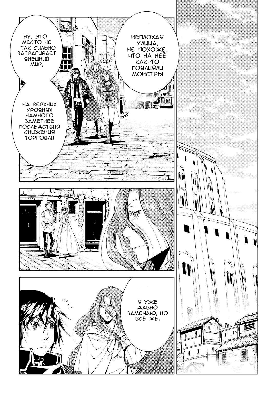 Read Создатель модификаций мира Manga Online