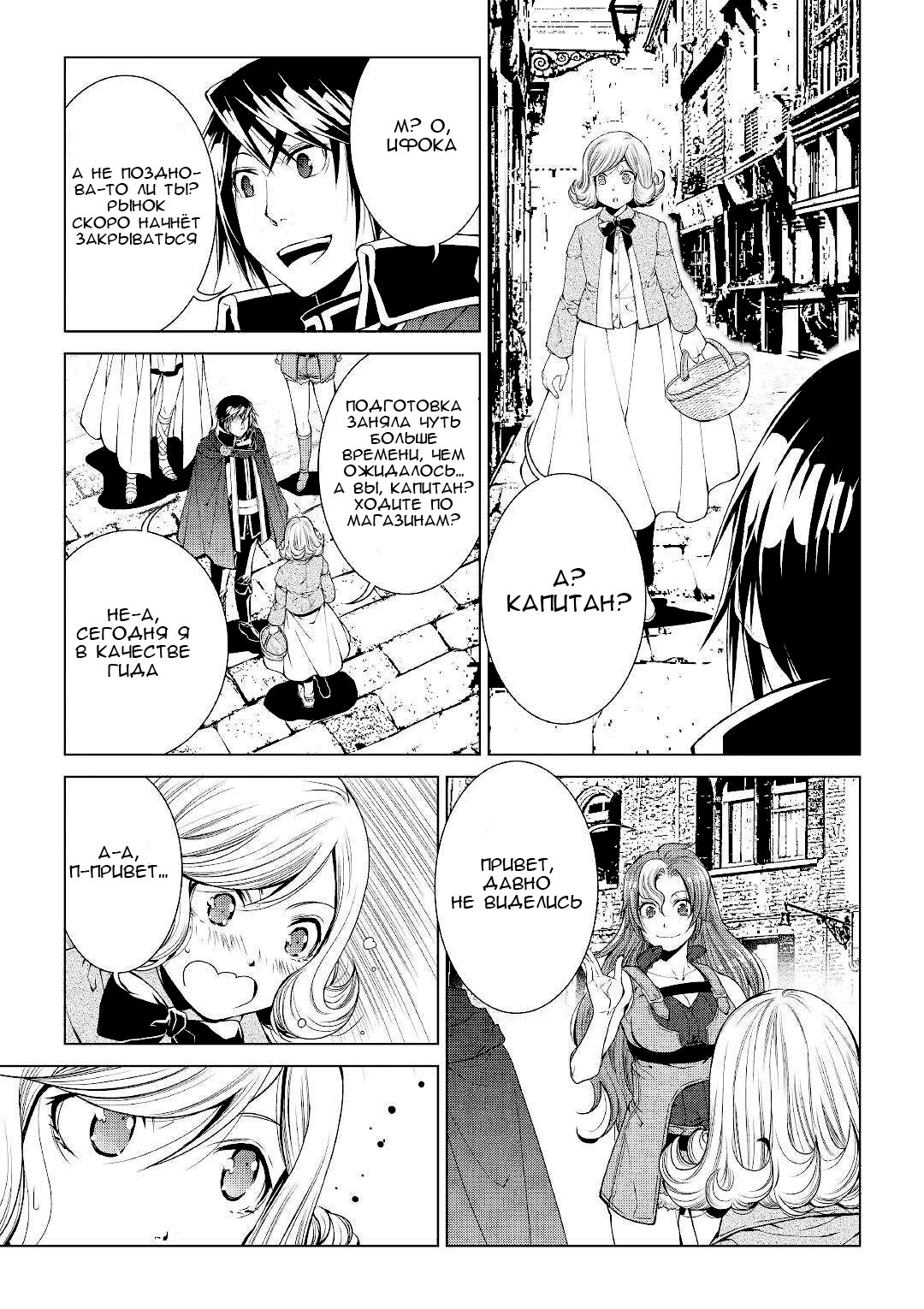 Read Создатель модификаций мира Manga Online