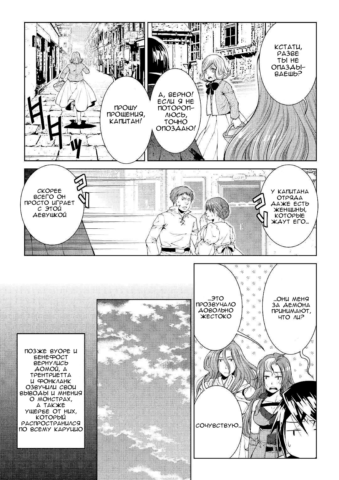 Read Создатель модификаций мира Manga Online