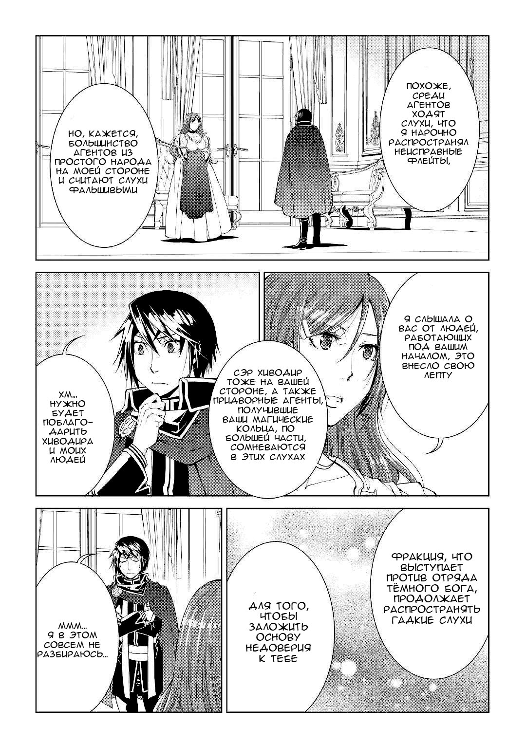 Read Создатель модификаций мира Manga Online