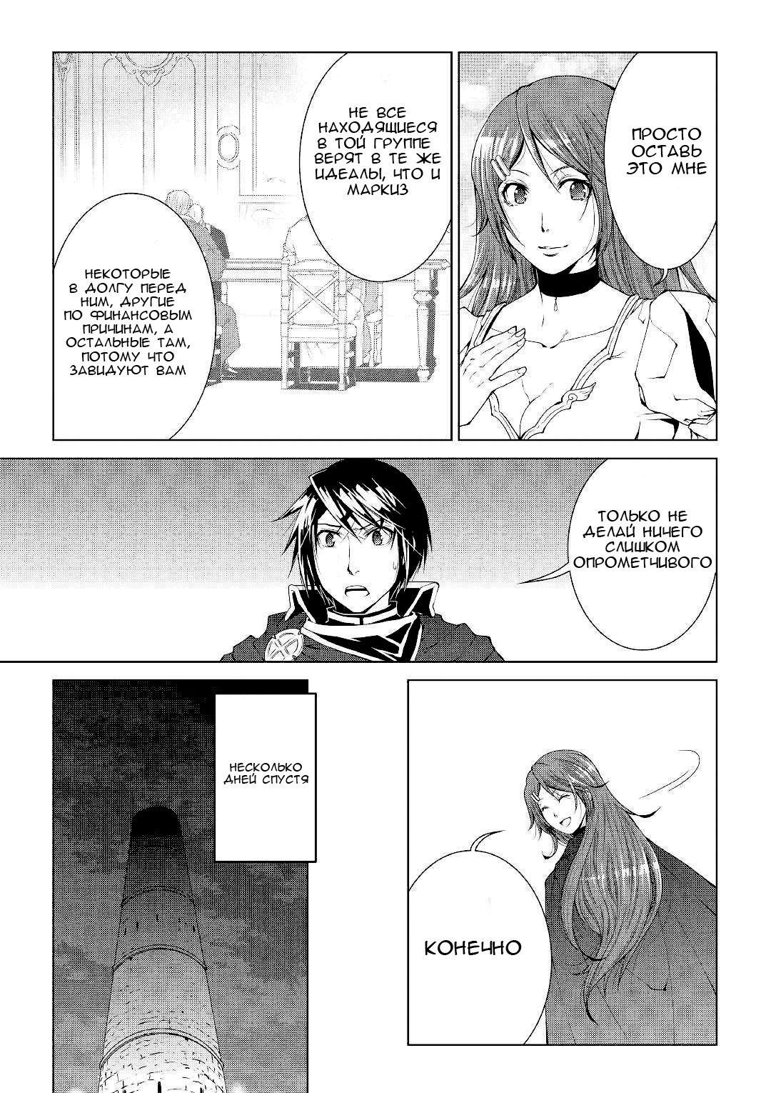 Read Создатель модификаций мира Manga Online