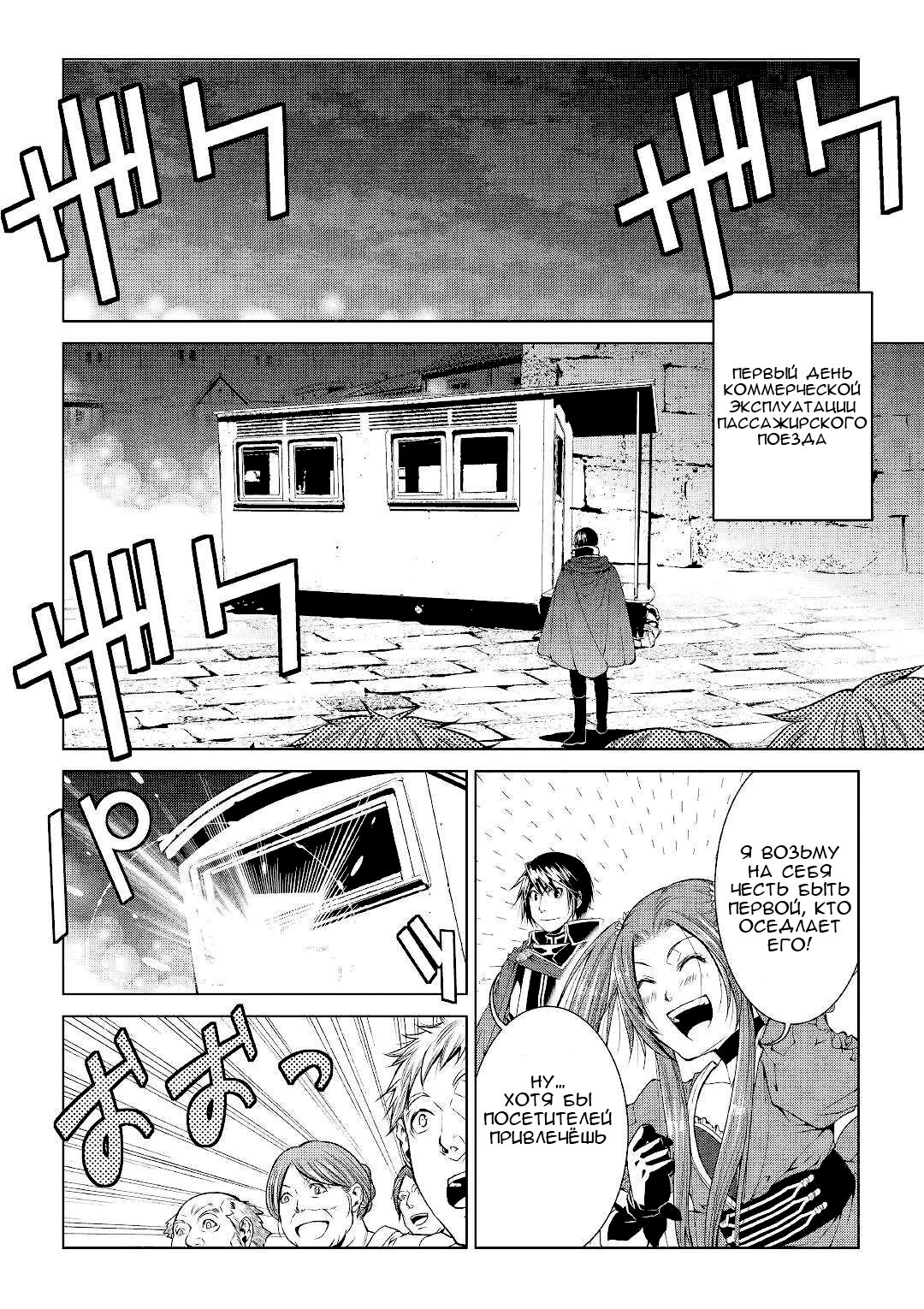 Read Создатель модификаций мира Manga Online