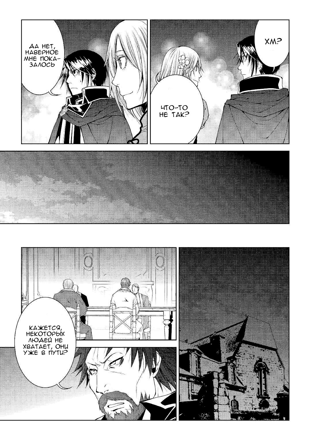 Read Создатель модификаций мира Manga Online