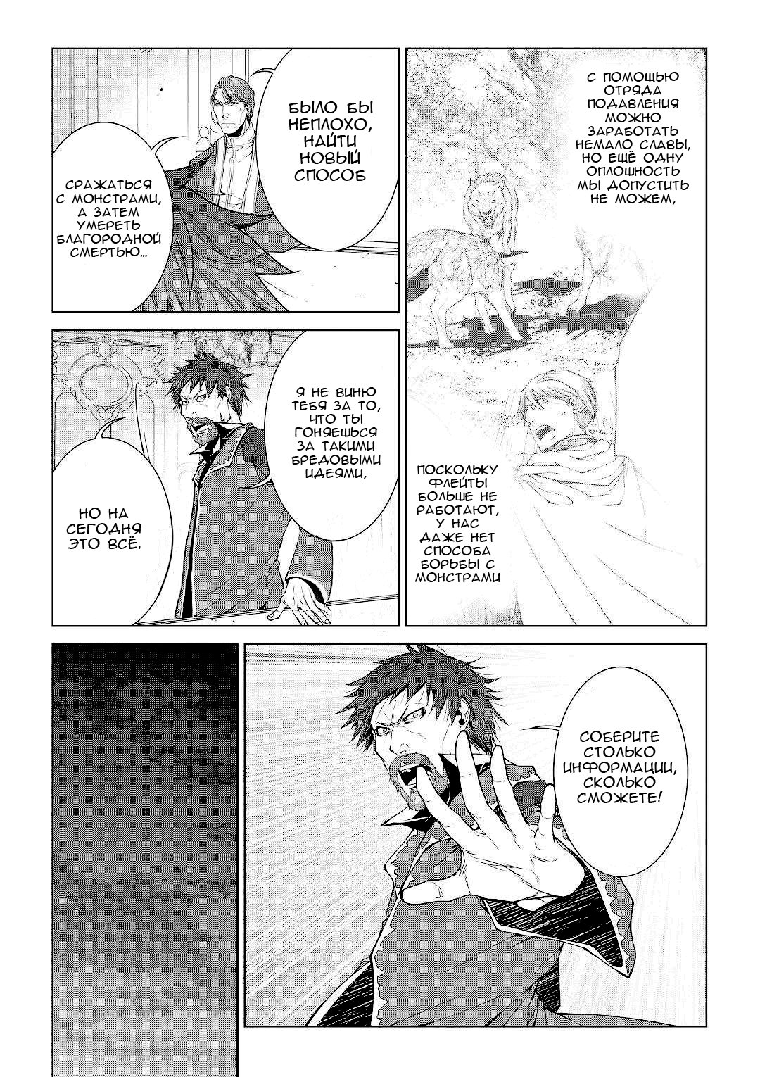 Read Создатель модификаций мира Manga Online