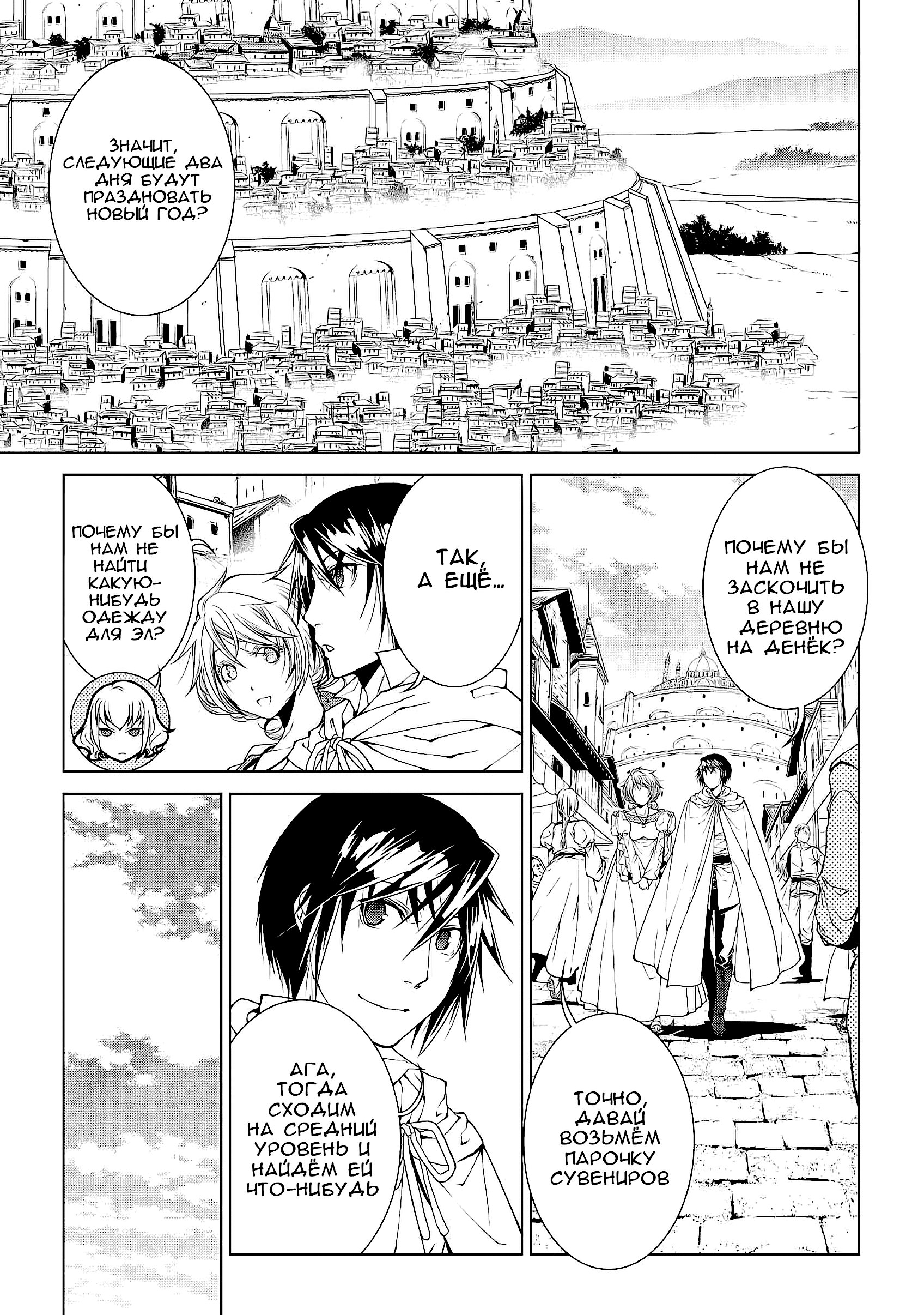Read Создатель модификаций мира Manga Online