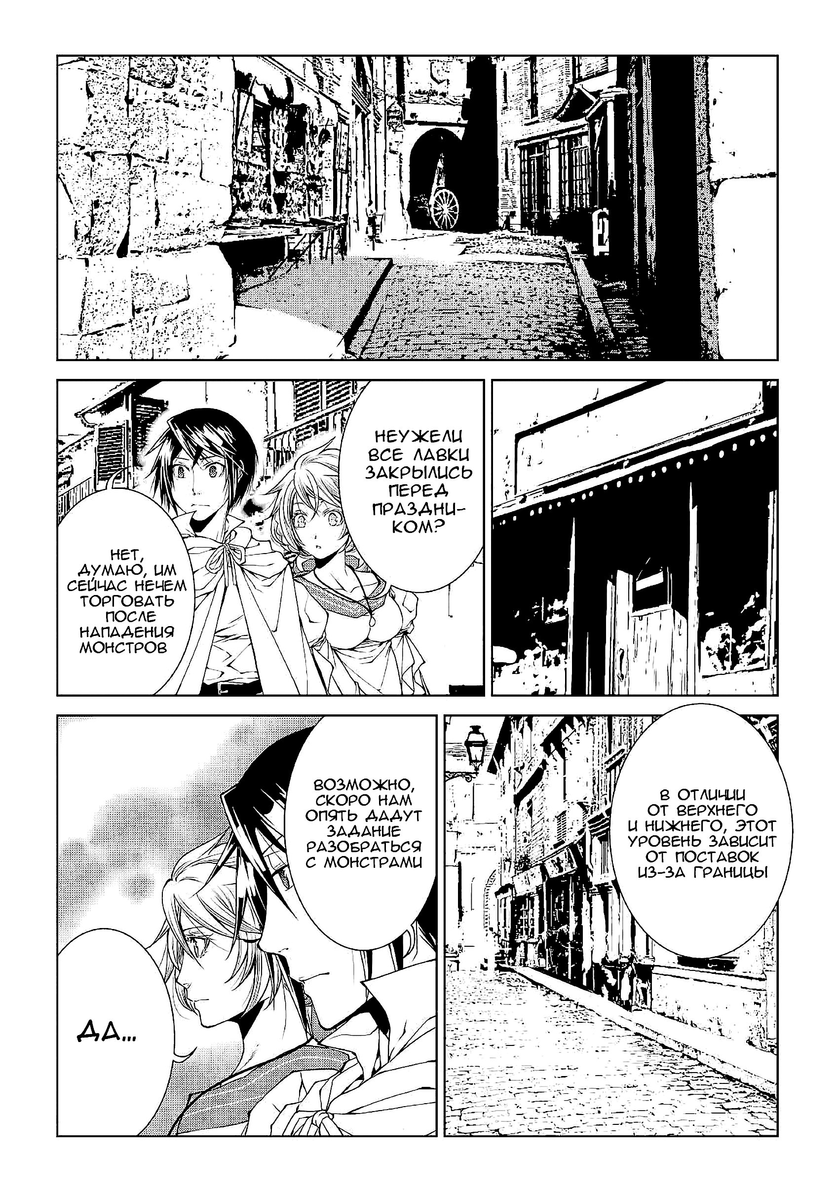 Read Создатель модификаций мира Manga Online