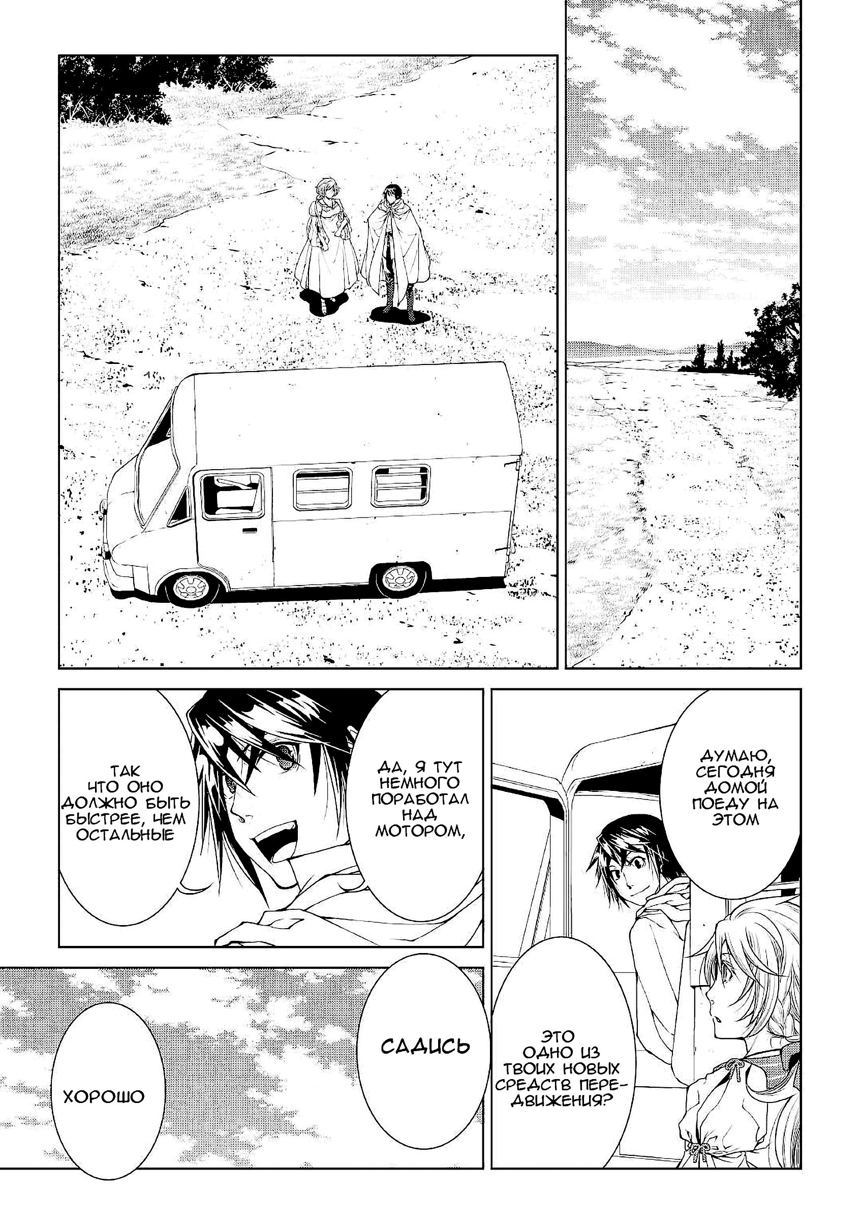 Read Создатель модификаций мира Manga Online