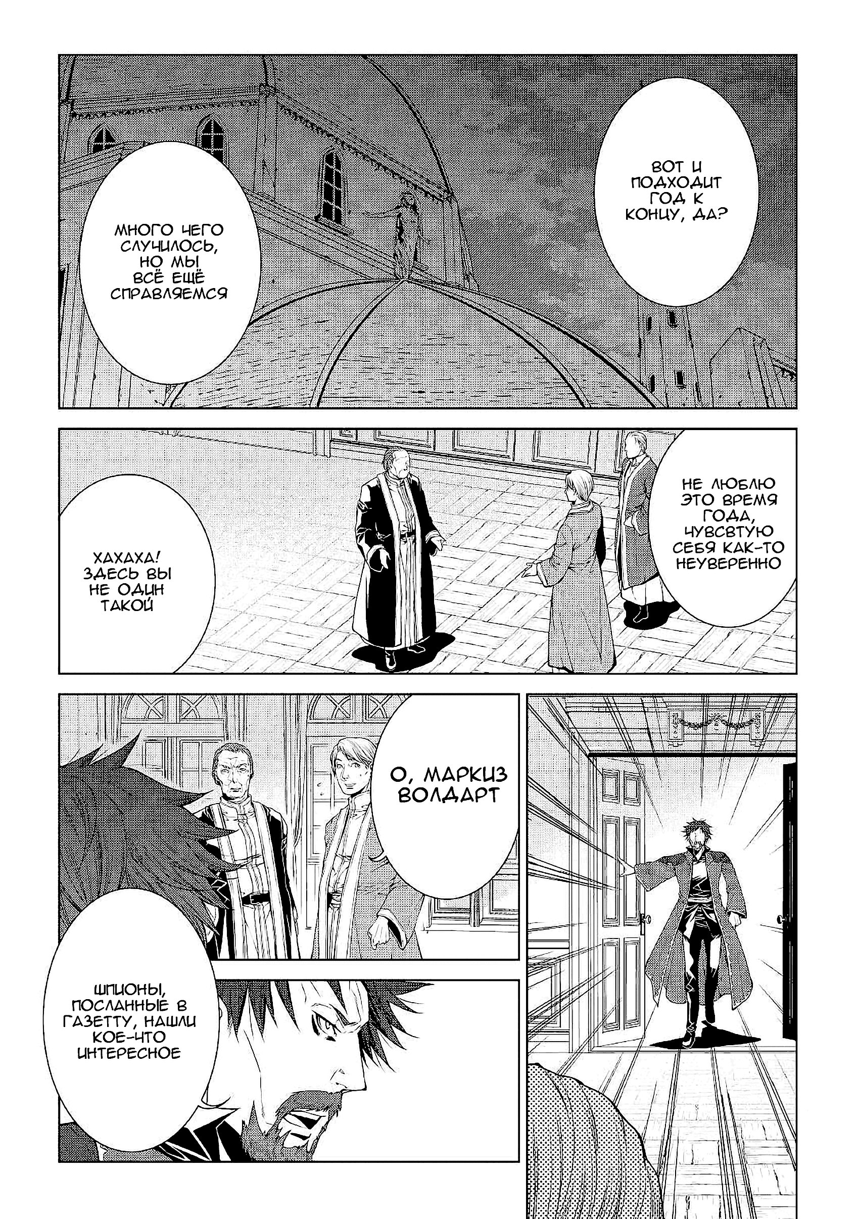 Read Создатель модификаций мира Manga Online