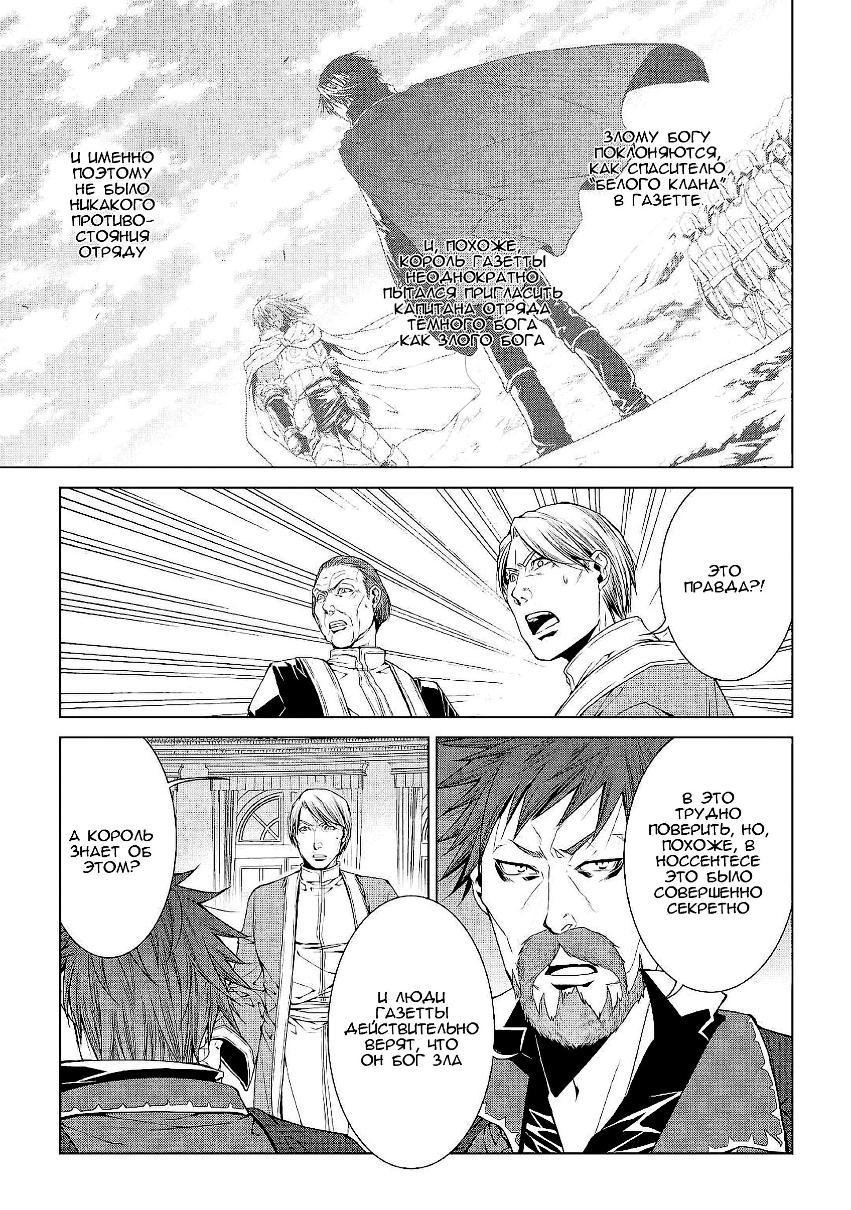 Read Создатель модификаций мира Manga Online