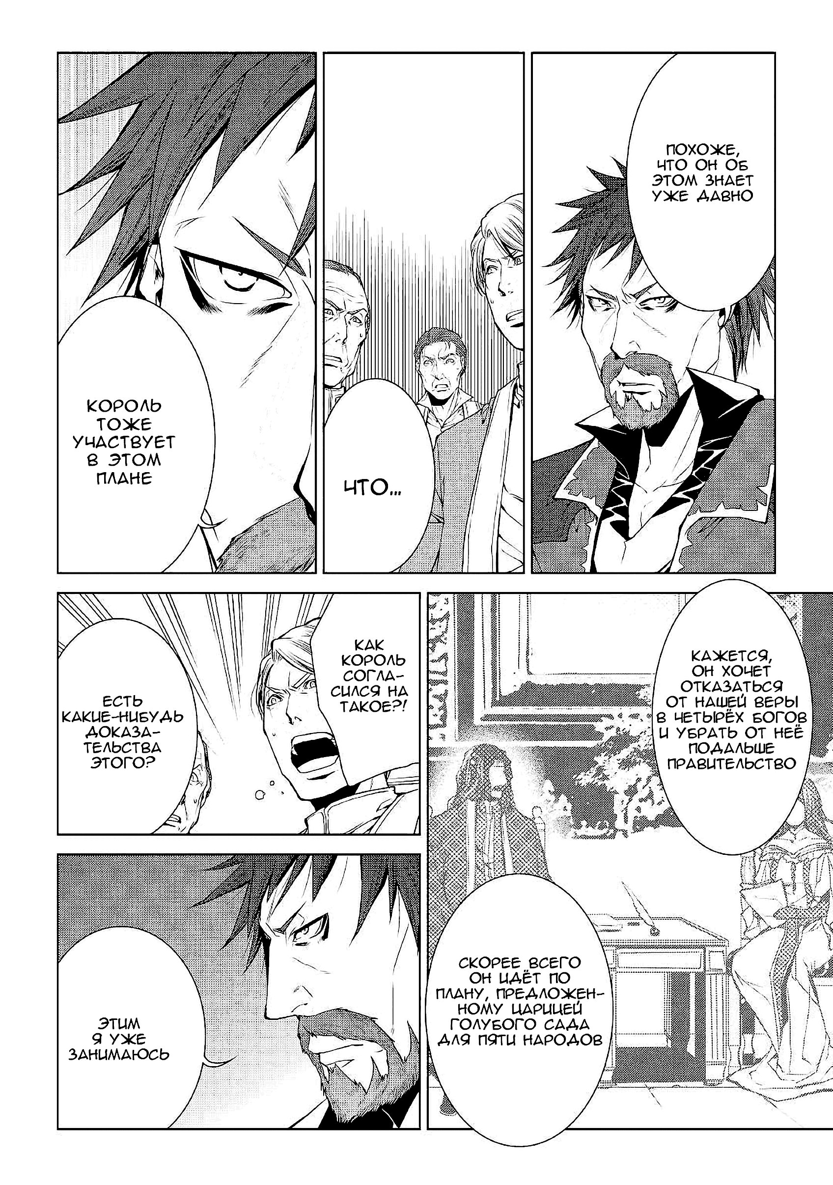 Read Создатель модификаций мира Manga Online