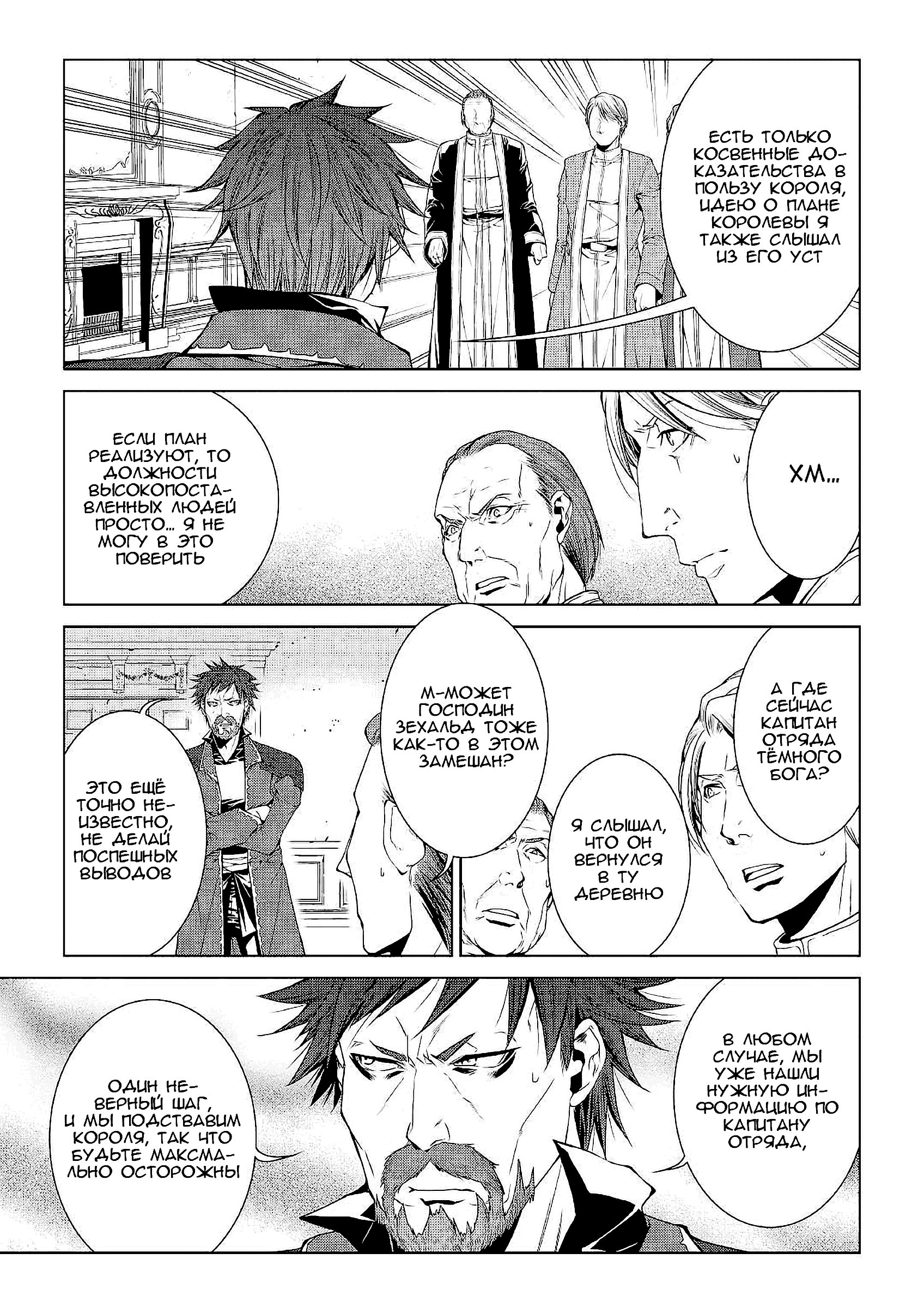 Read Создатель модификаций мира Manga Online