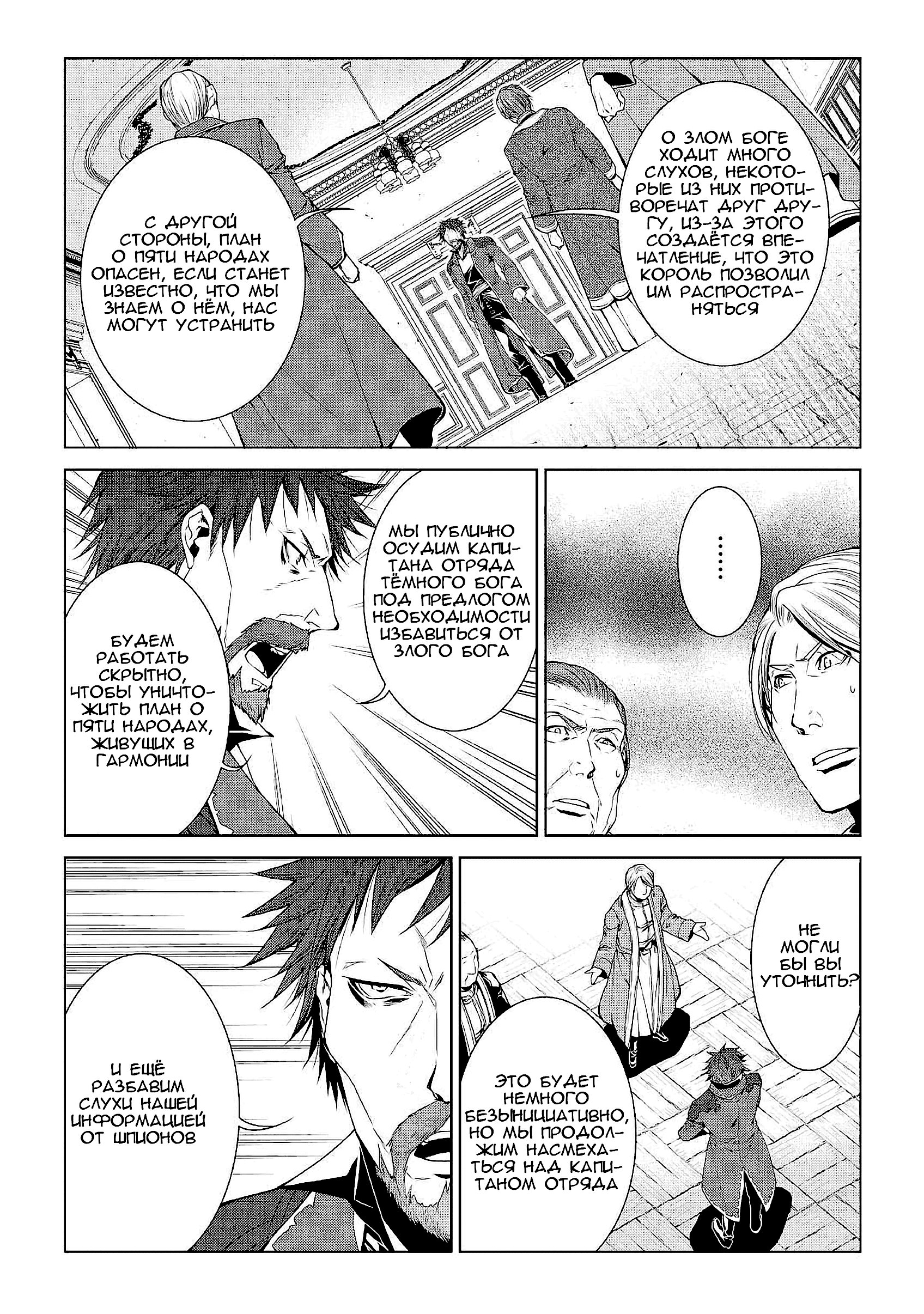 Read Создатель модификаций мира Manga Online