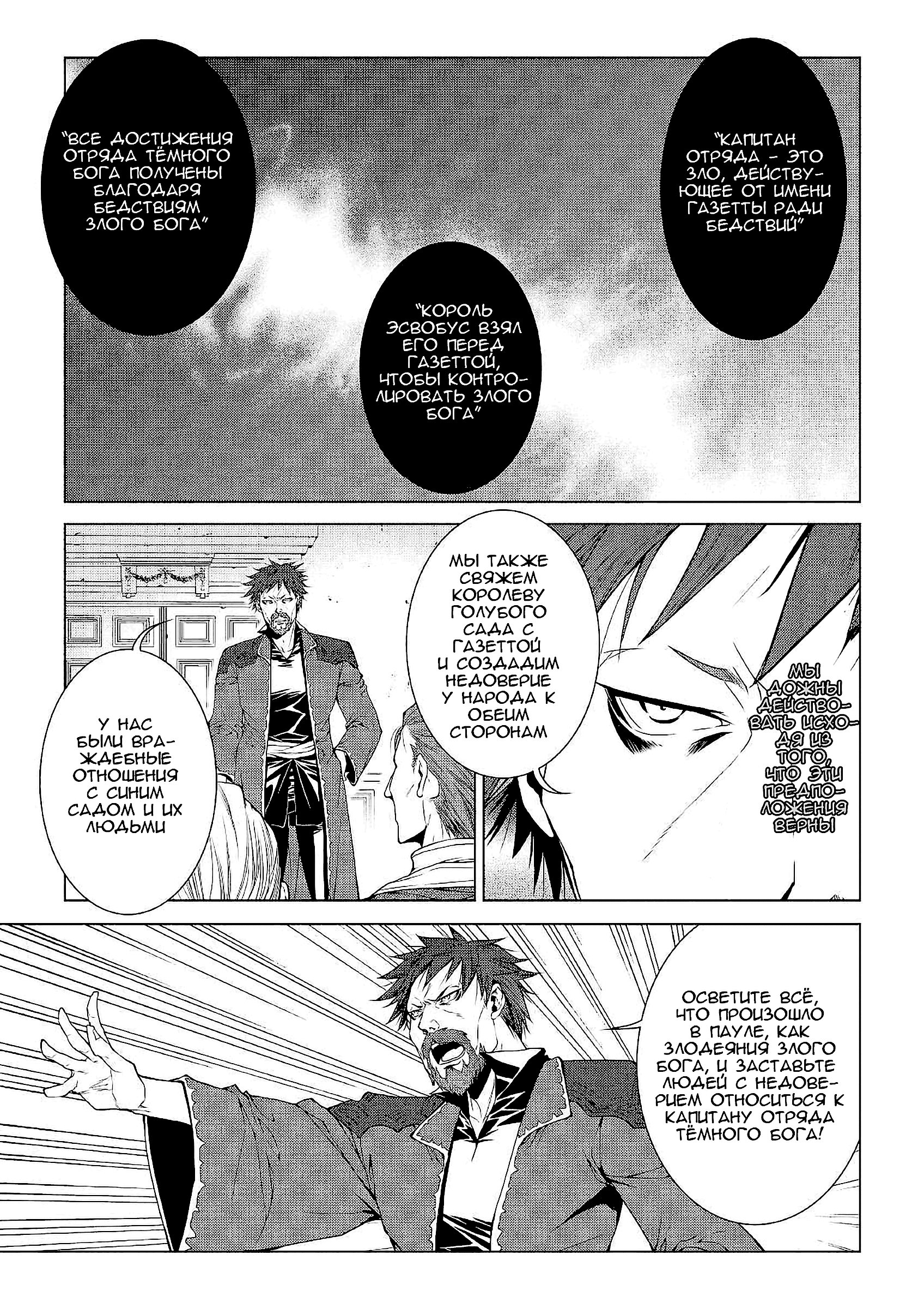 Read Создатель модификаций мира Manga Online