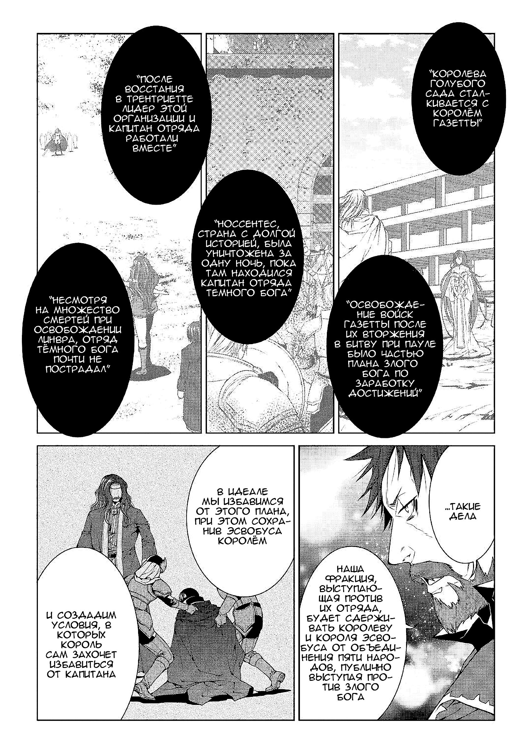Read Создатель модификаций мира Manga Online