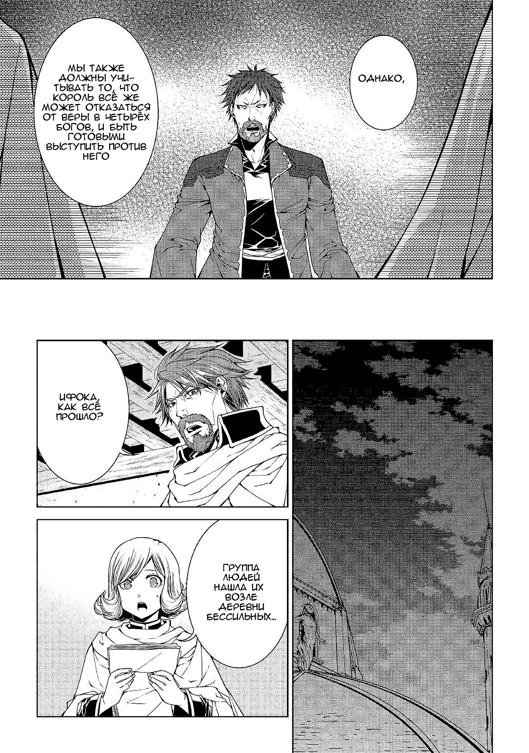 Read Создатель модификаций мира Manga Online