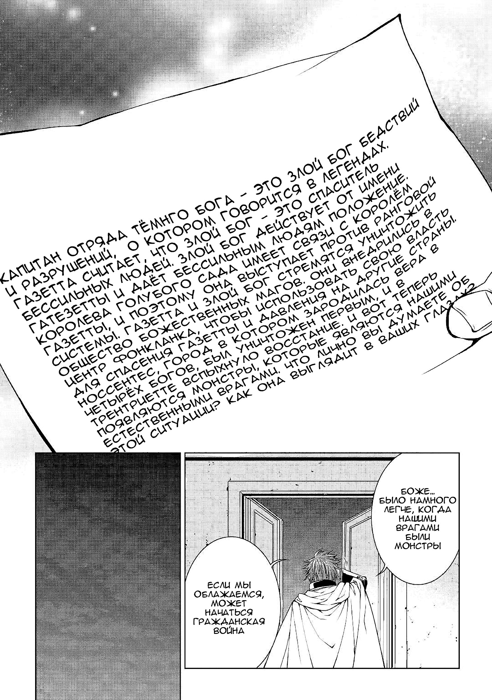 Read Создатель модификаций мира Manga Online