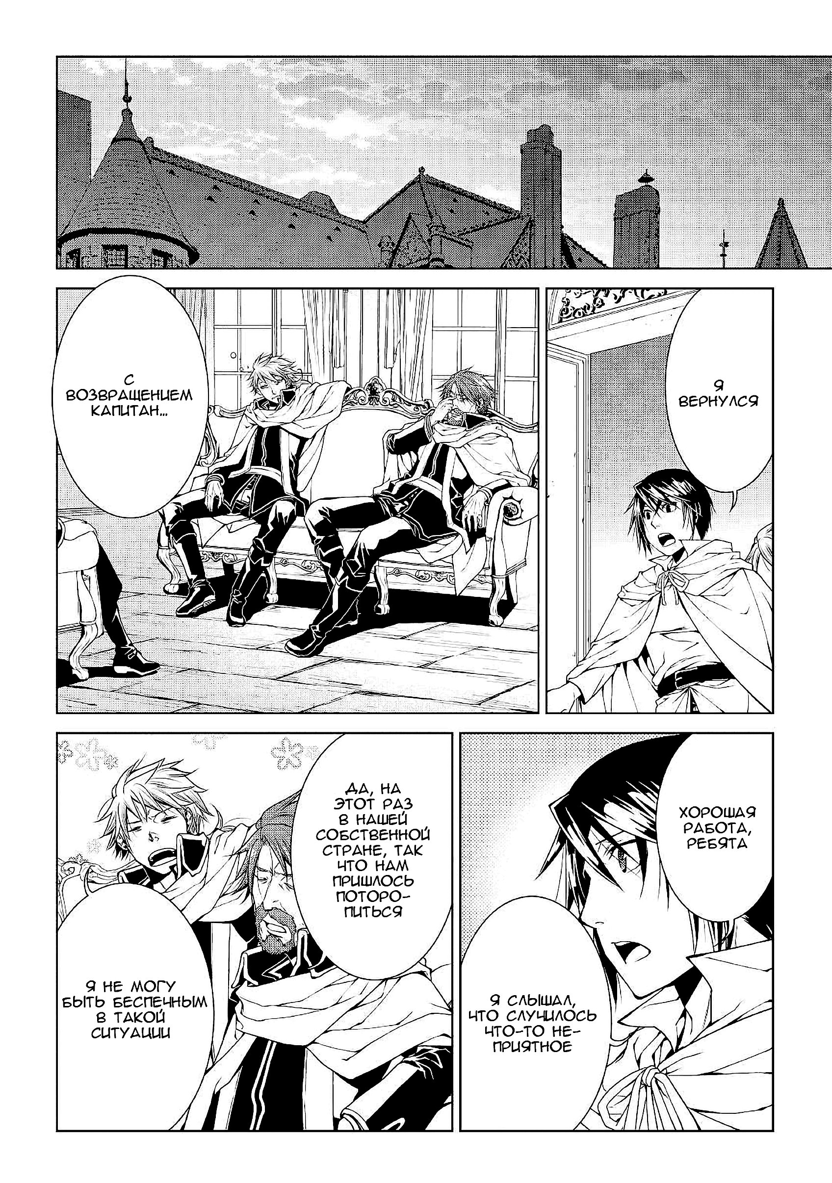 Read Создатель модификаций мира Manga Online