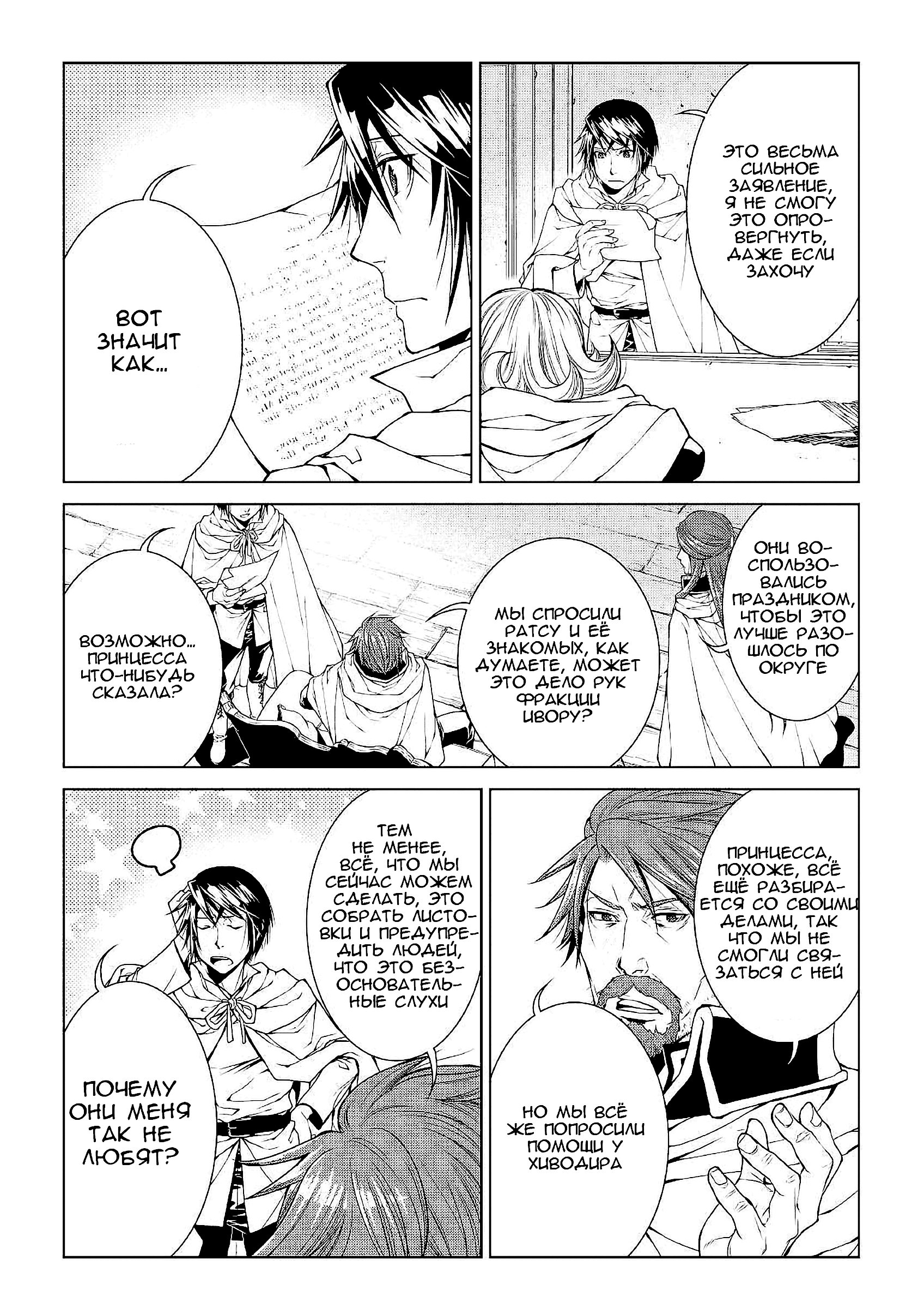 Read Создатель модификаций мира Manga Online