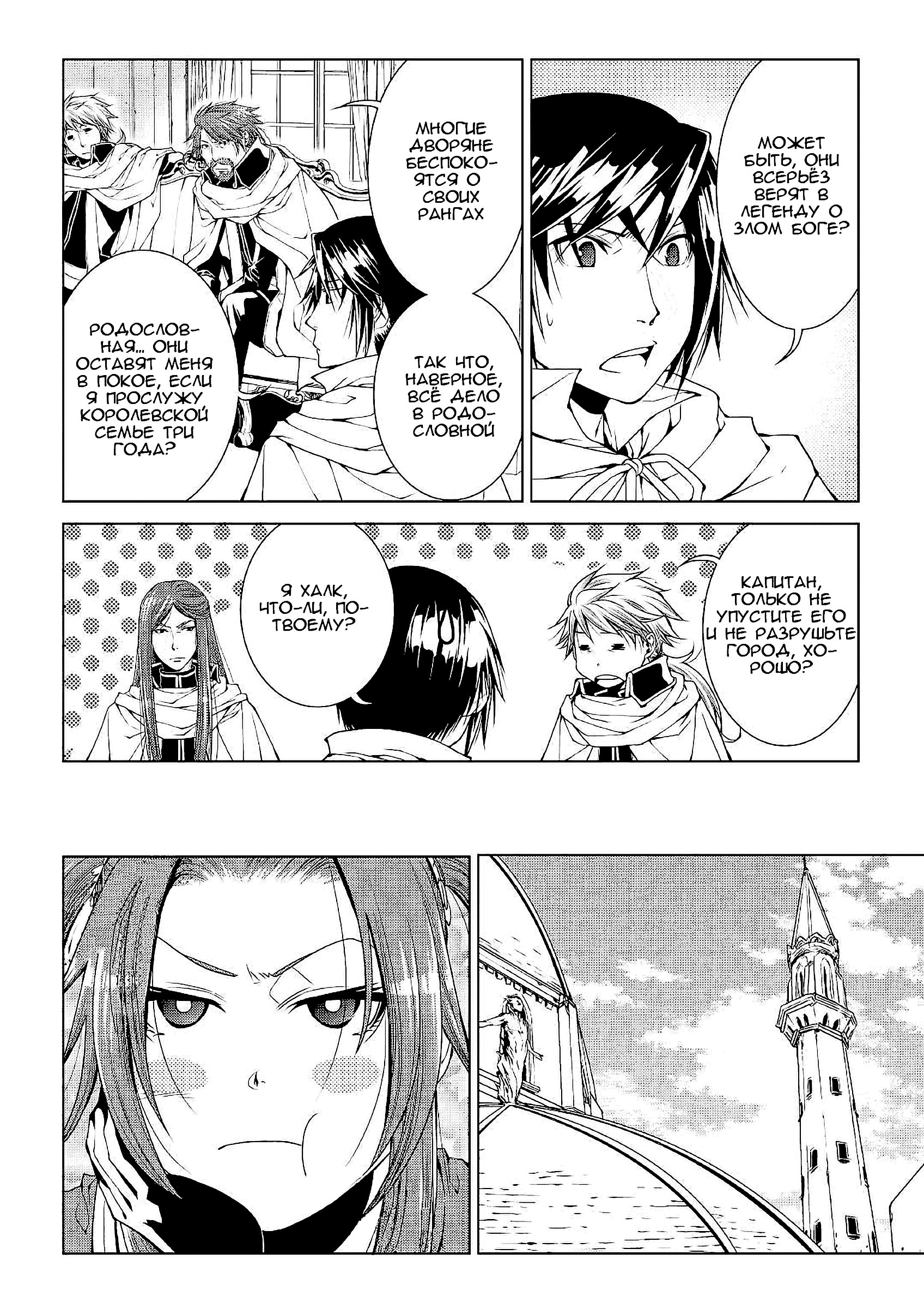 Read Создатель модификаций мира Manga Online