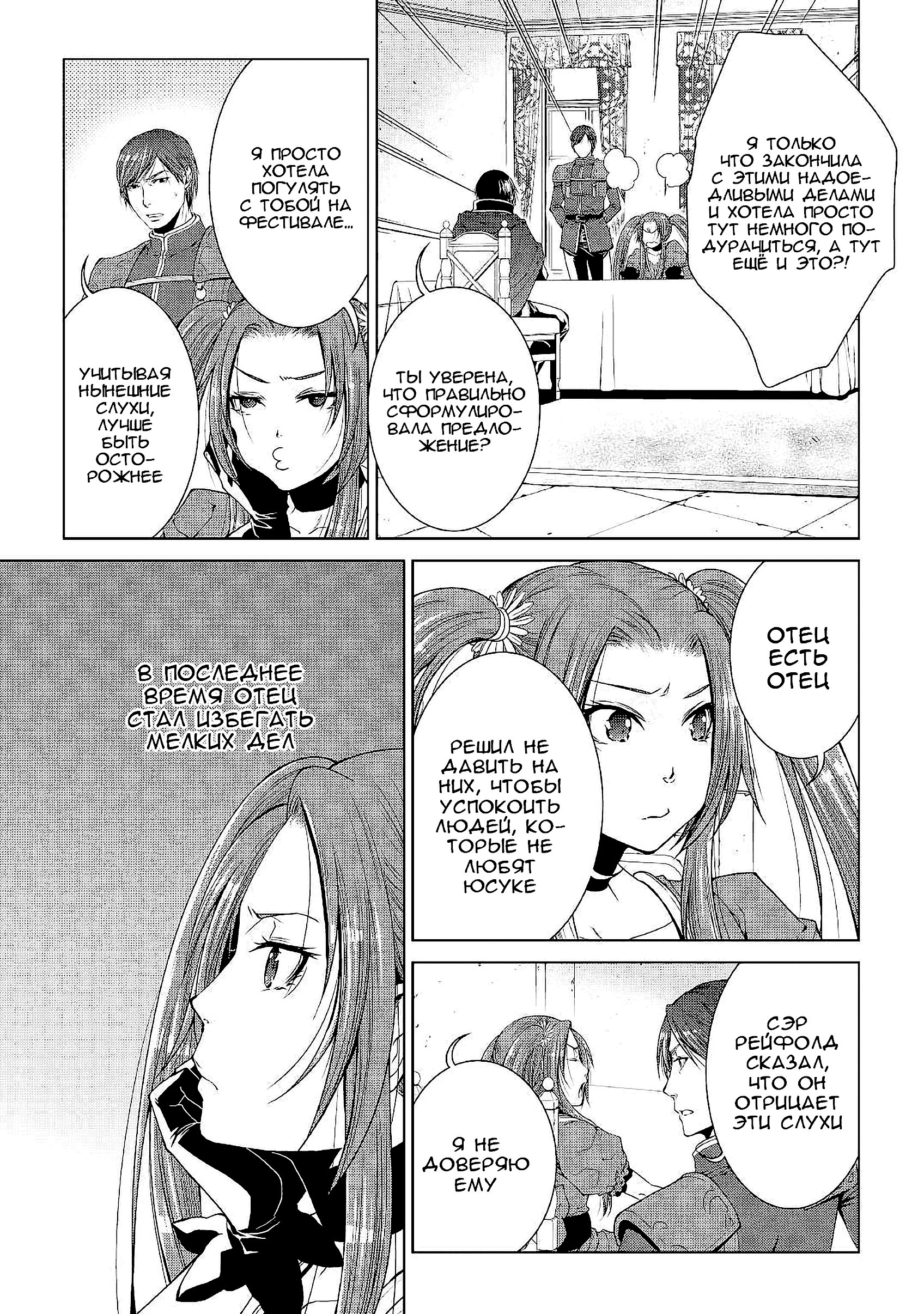 Read Создатель модификаций мира Manga Online