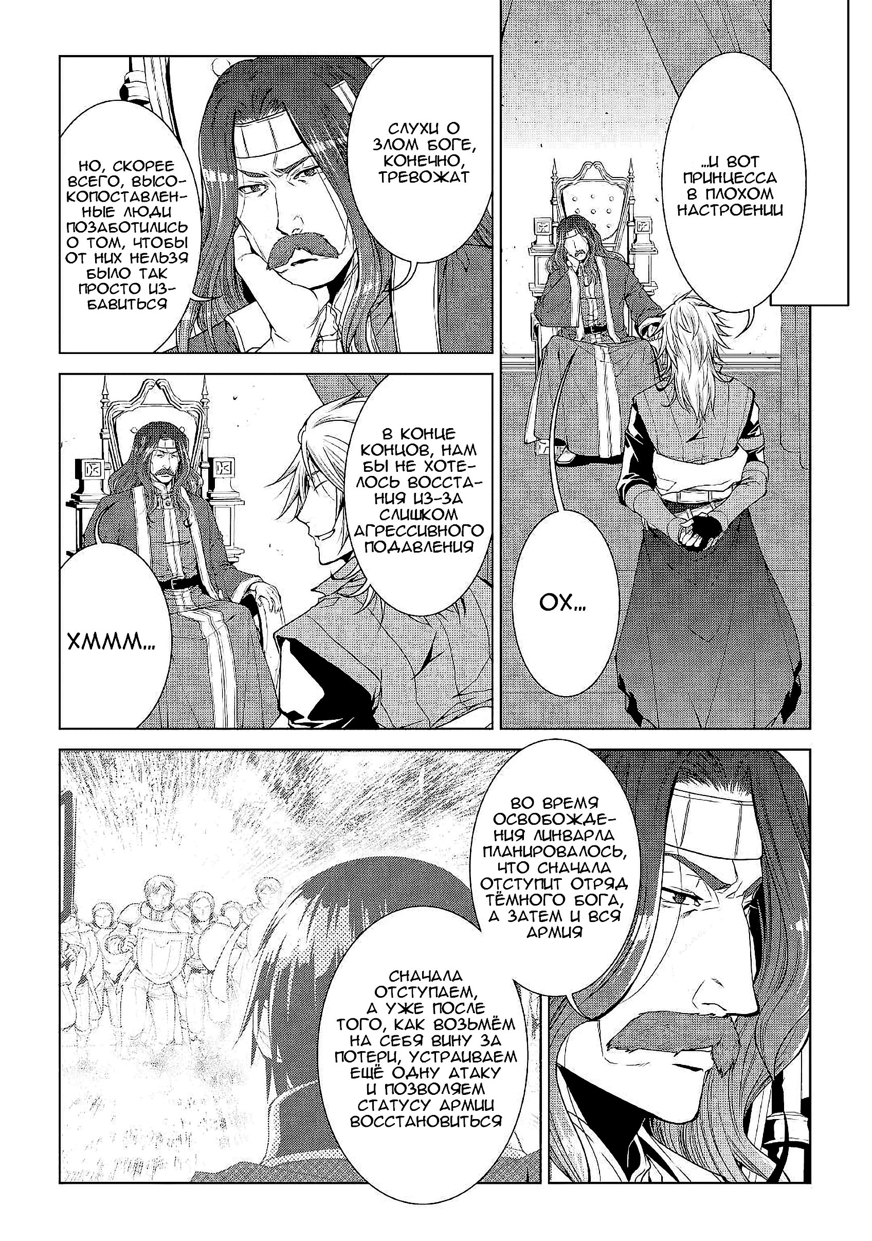 Read Создатель модификаций мира Manga Online