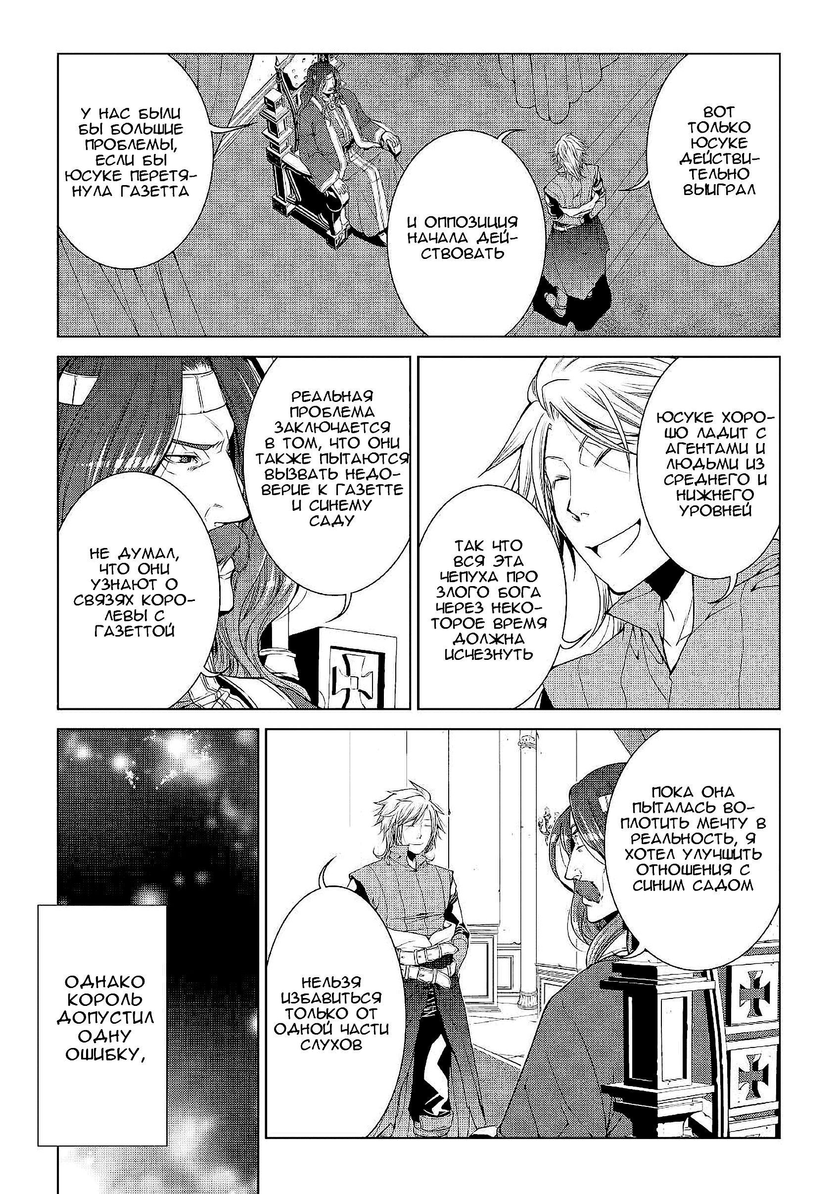 Read Создатель модификаций мира Manga Online