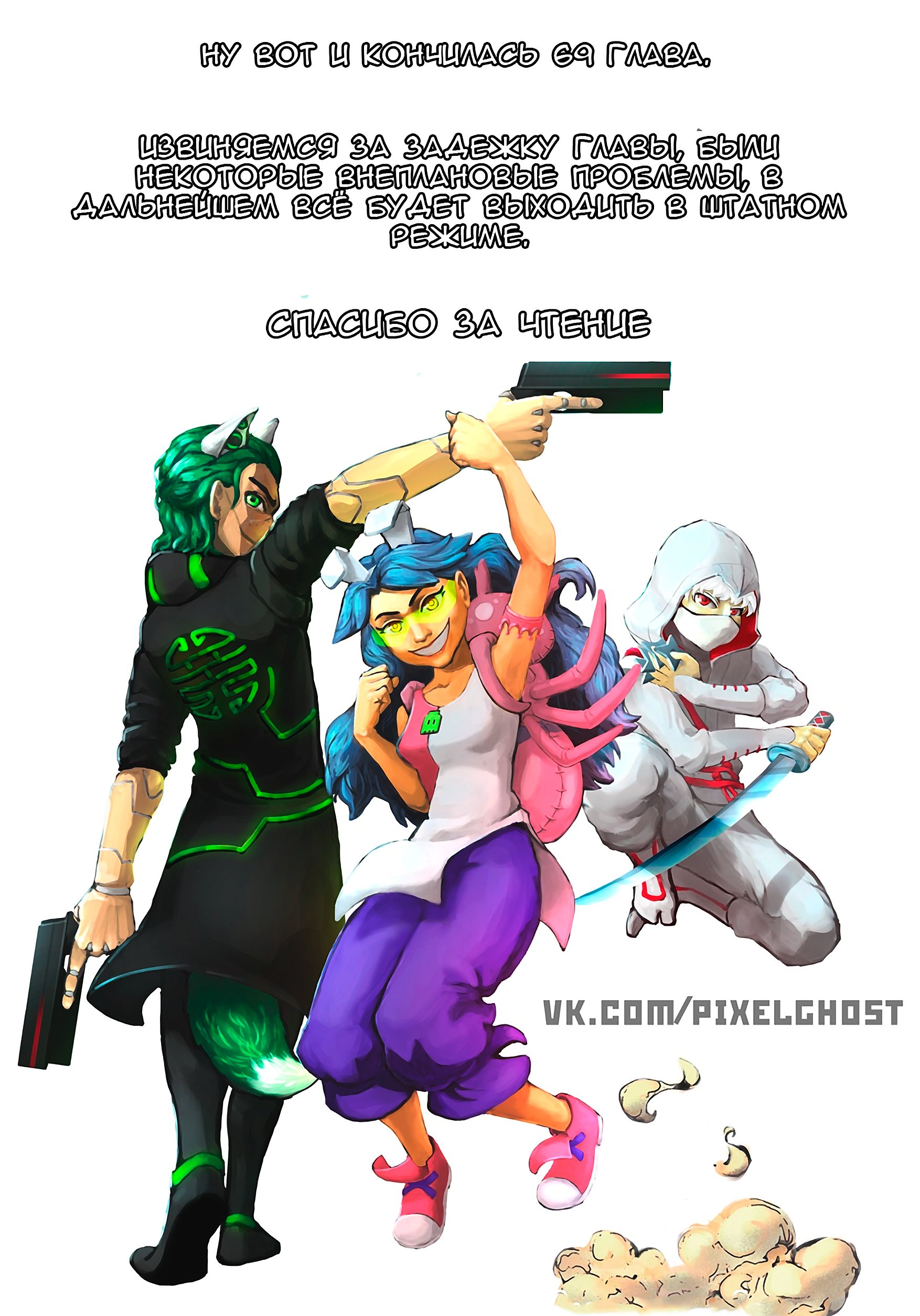 Read Создатель модификаций мира Manga Online