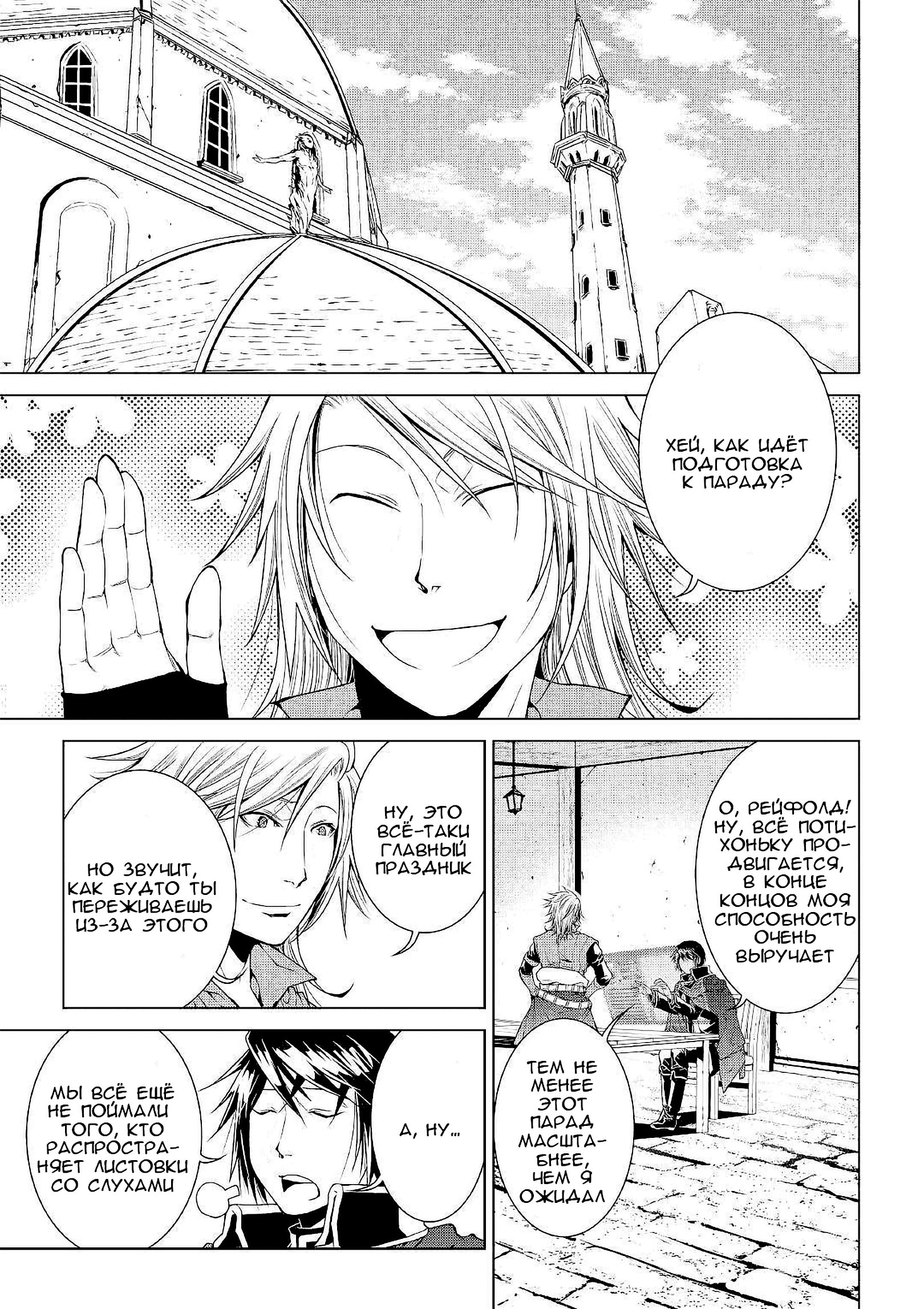 Read Создатель модификаций мира Manga Online