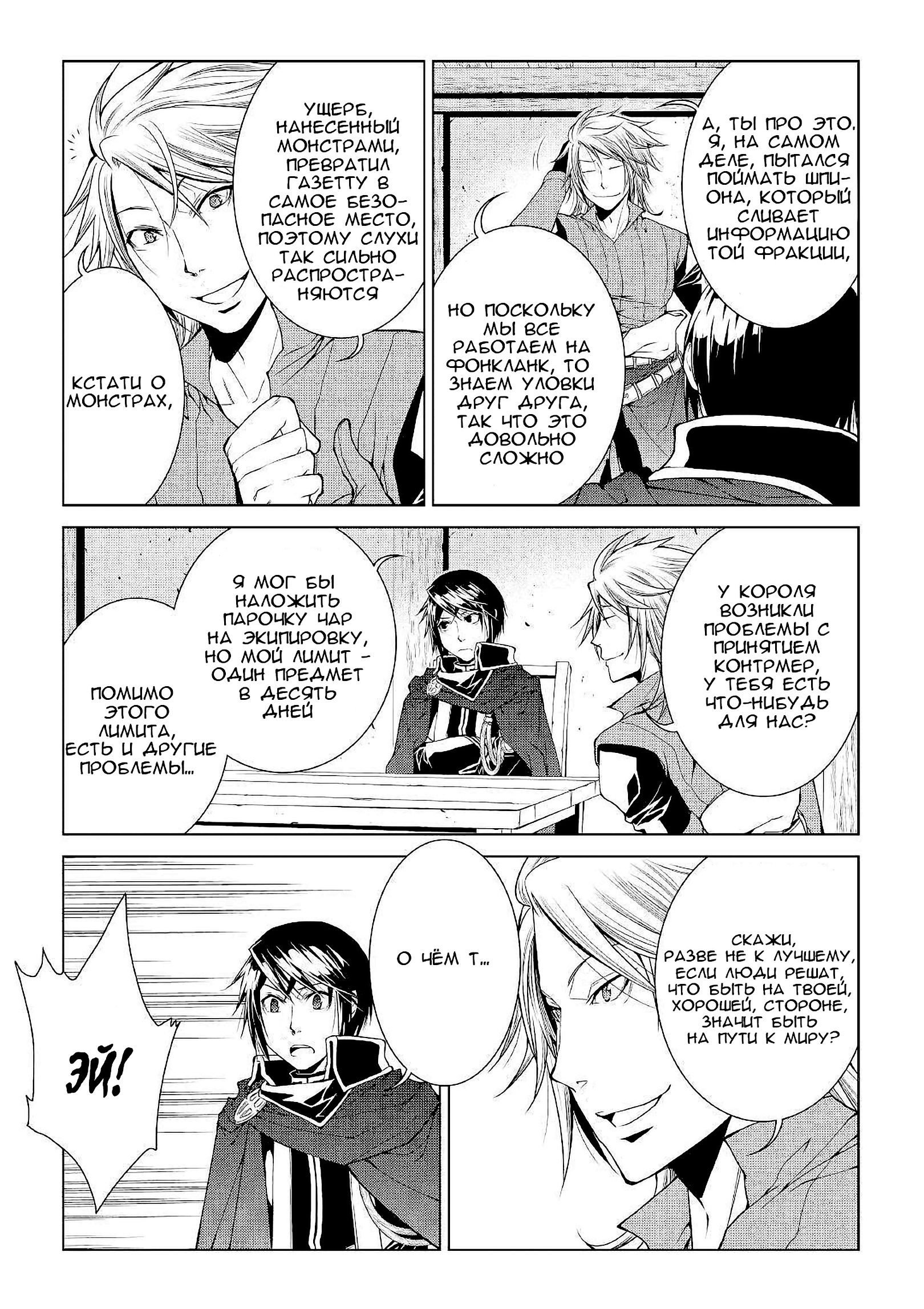 Read Создатель модификаций мира Manga Online