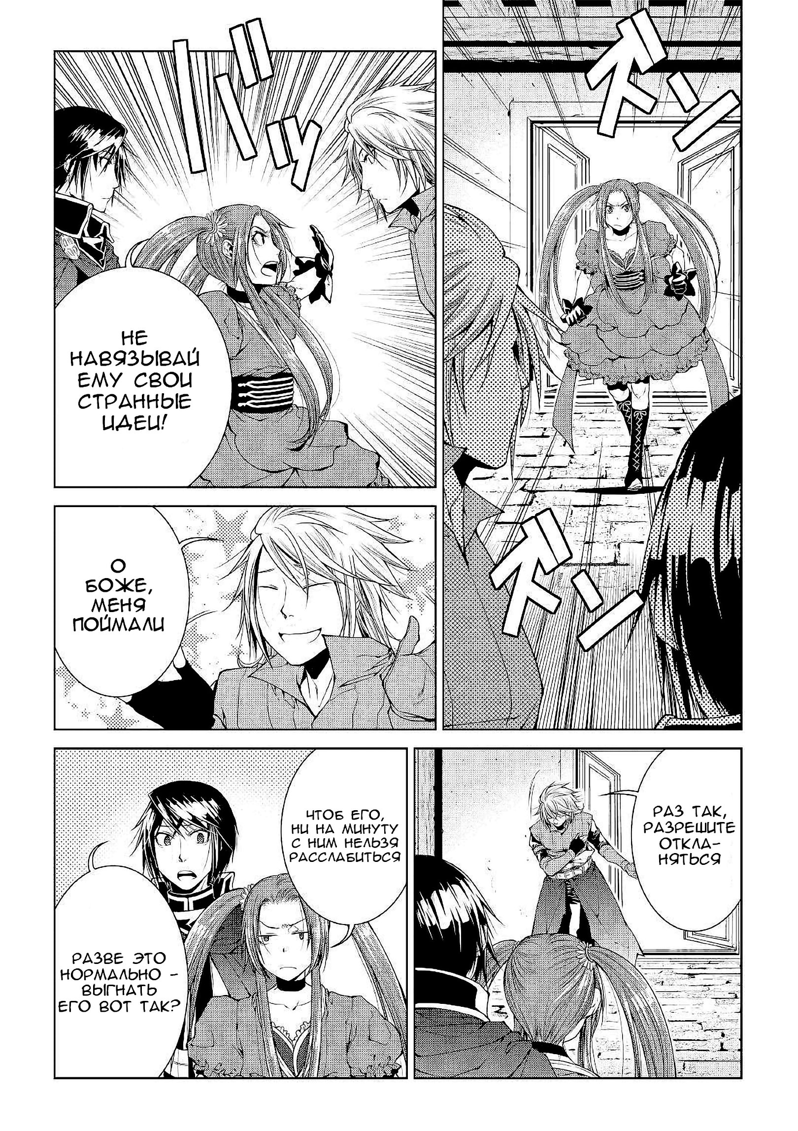 Read Создатель модификаций мира Manga Online