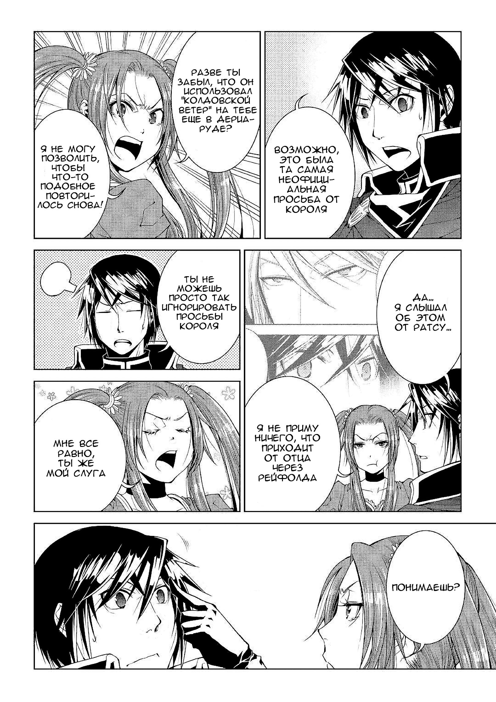 Read Создатель модификаций мира Manga Online