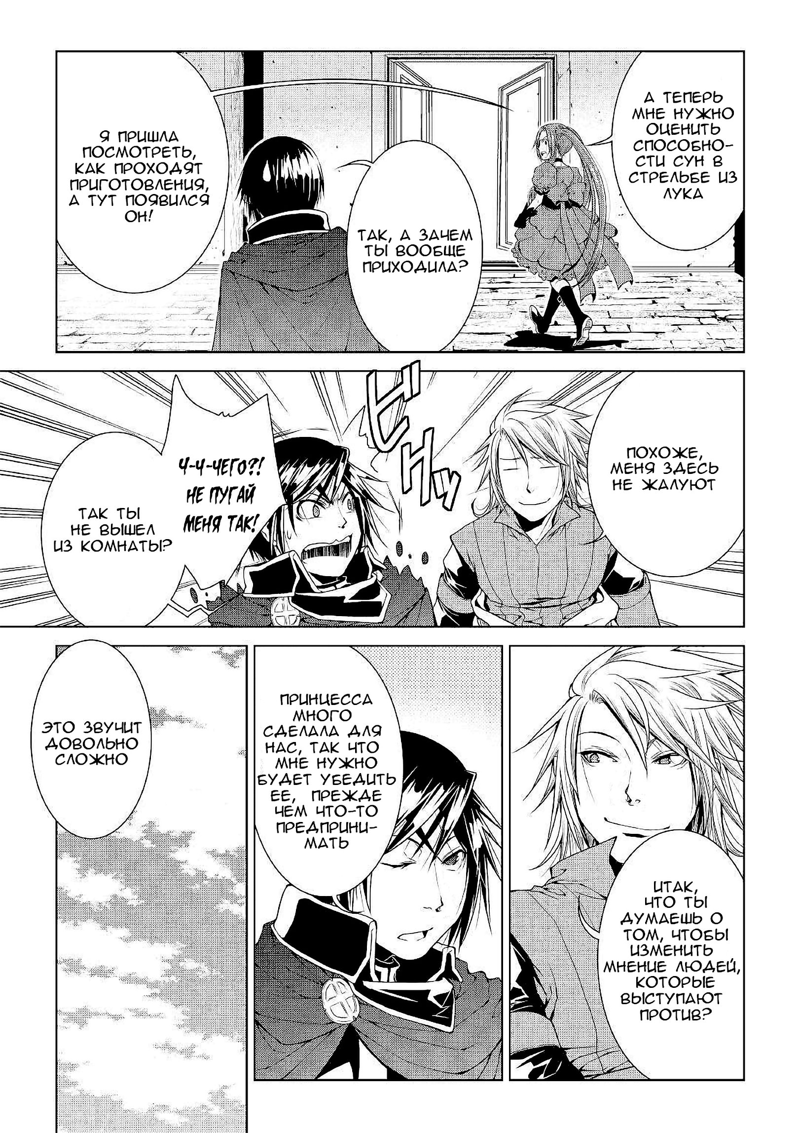 Read Создатель модификаций мира Manga Online