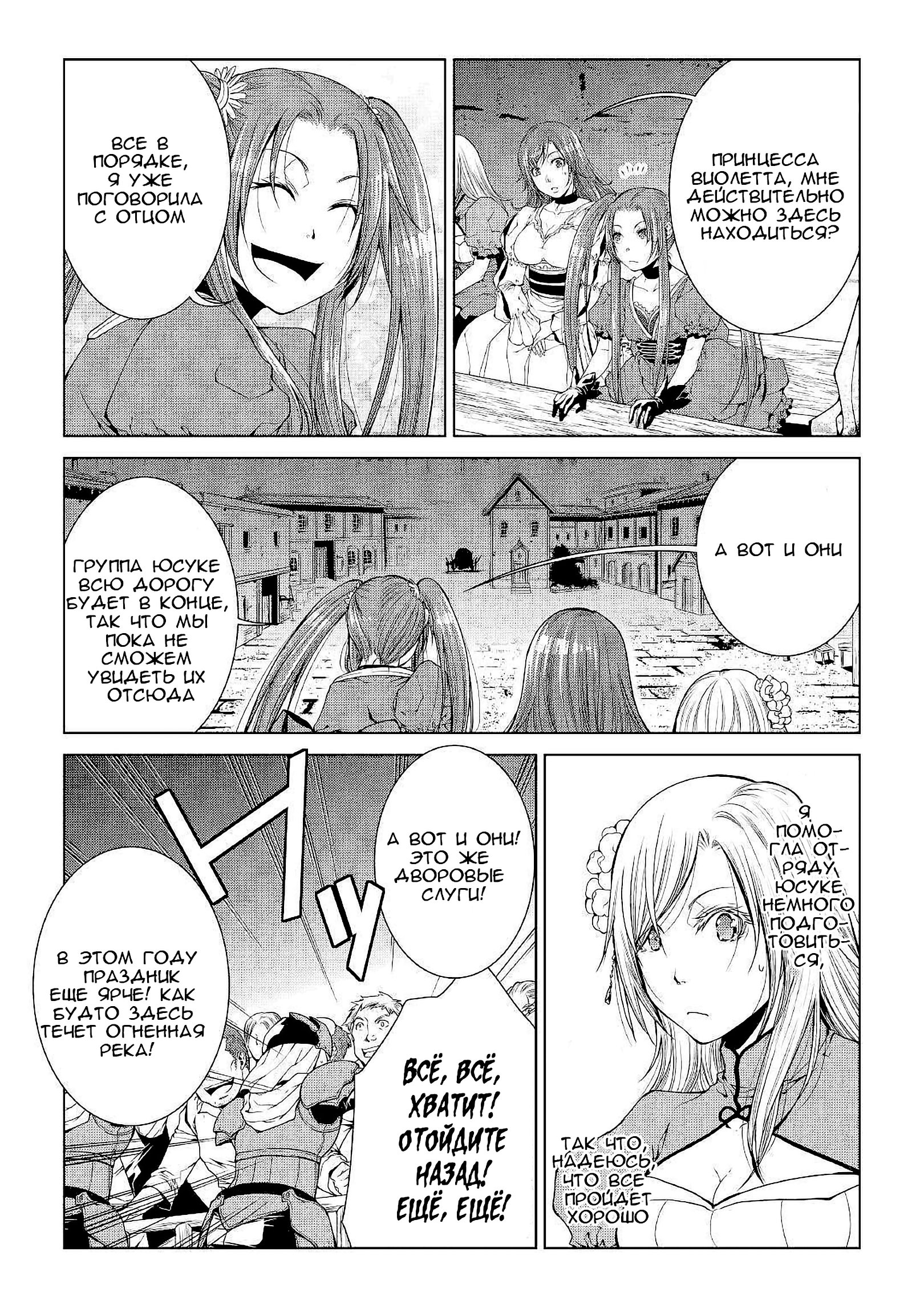 Read Создатель модификаций мира Manga Online
