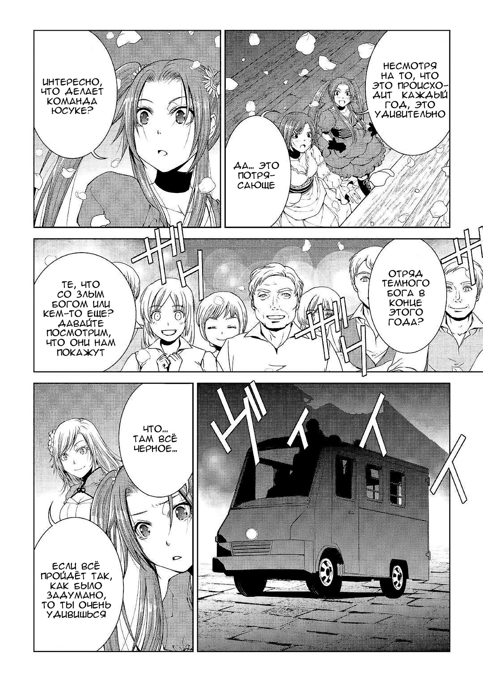 Read Создатель модификаций мира Manga Online