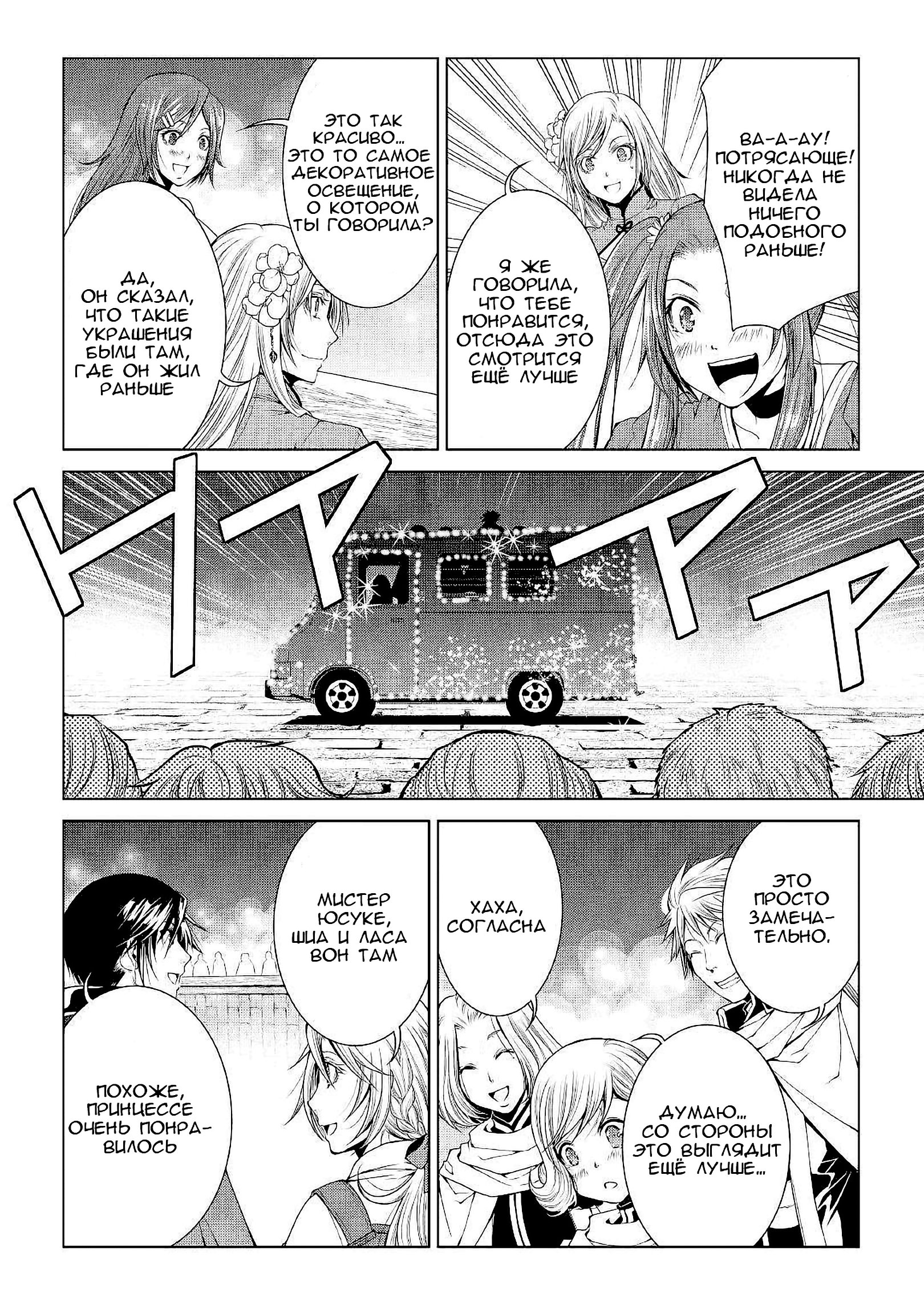 Read Создатель модификаций мира Manga Online