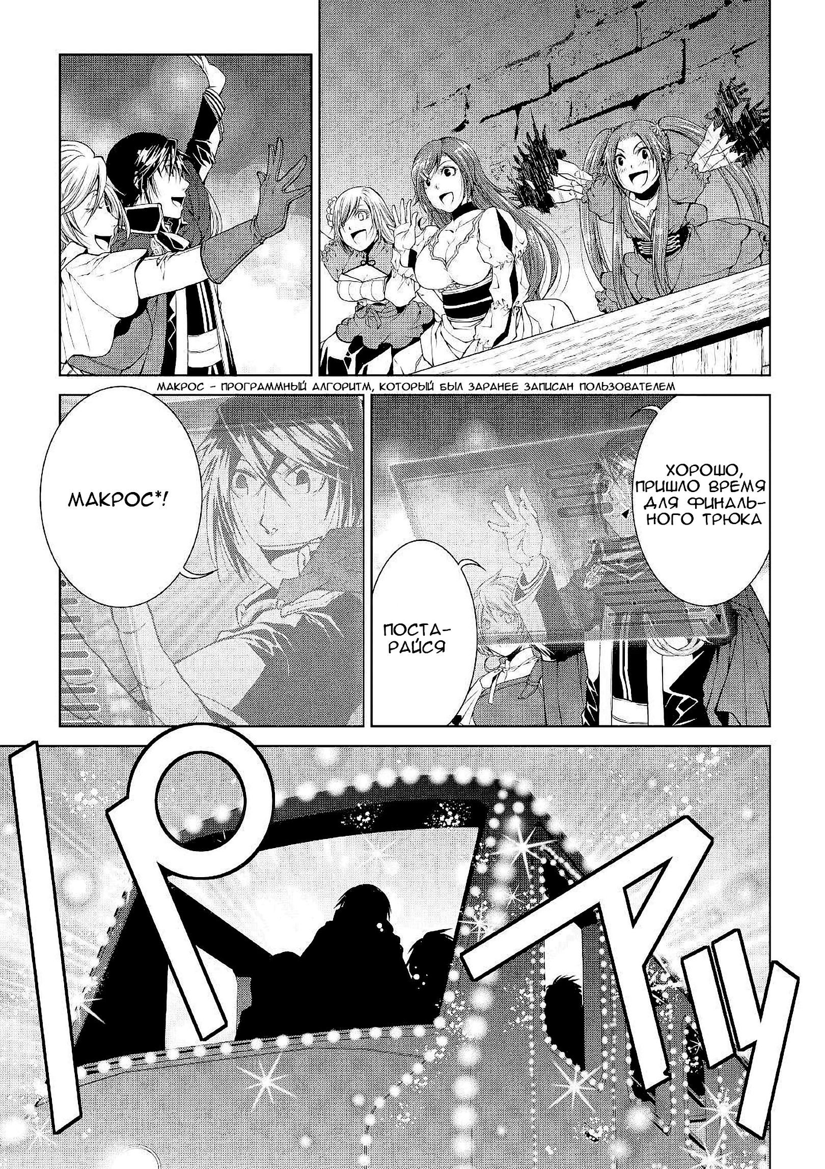 Read Создатель модификаций мира Manga Online