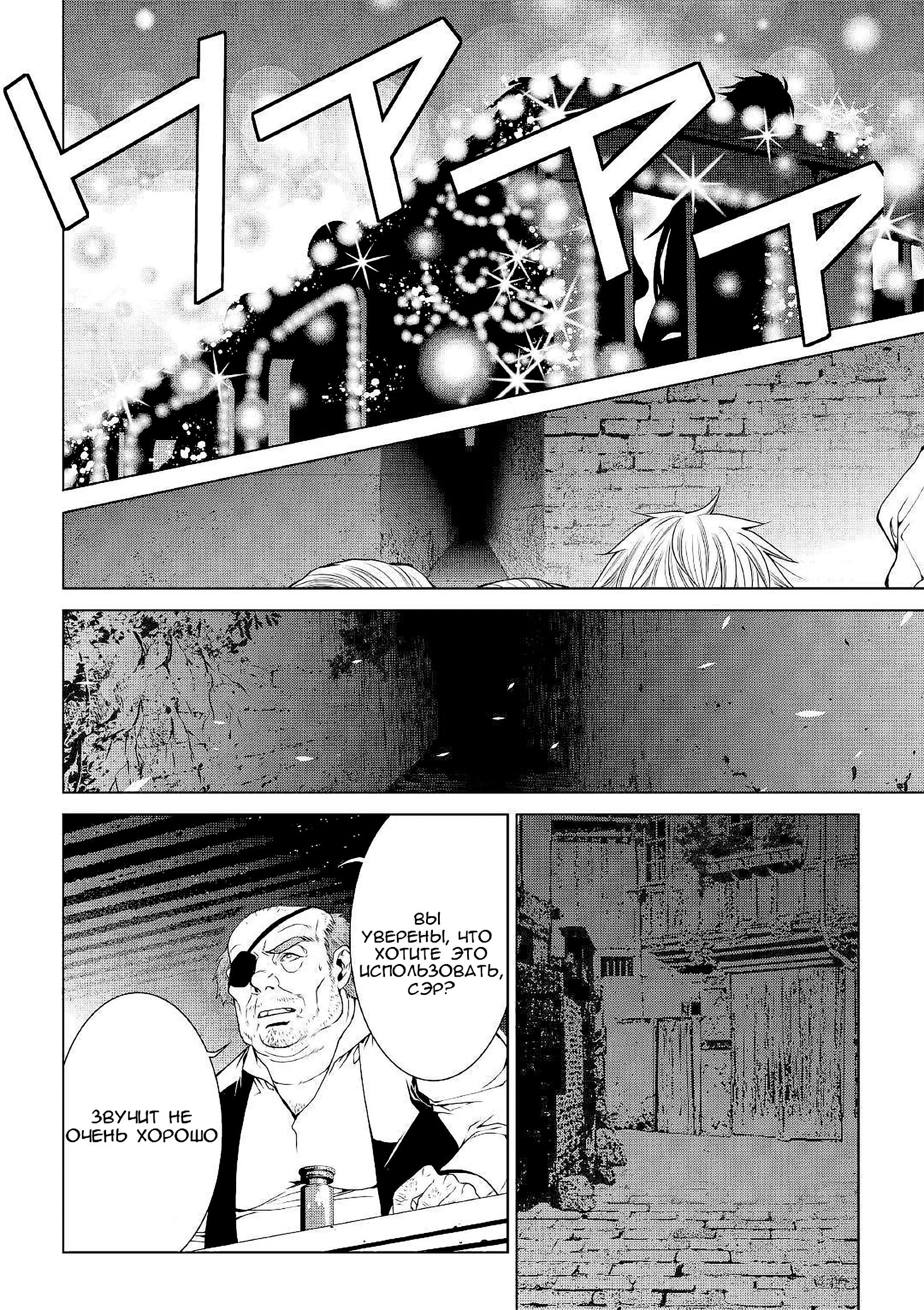 Read Создатель модификаций мира Manga Online