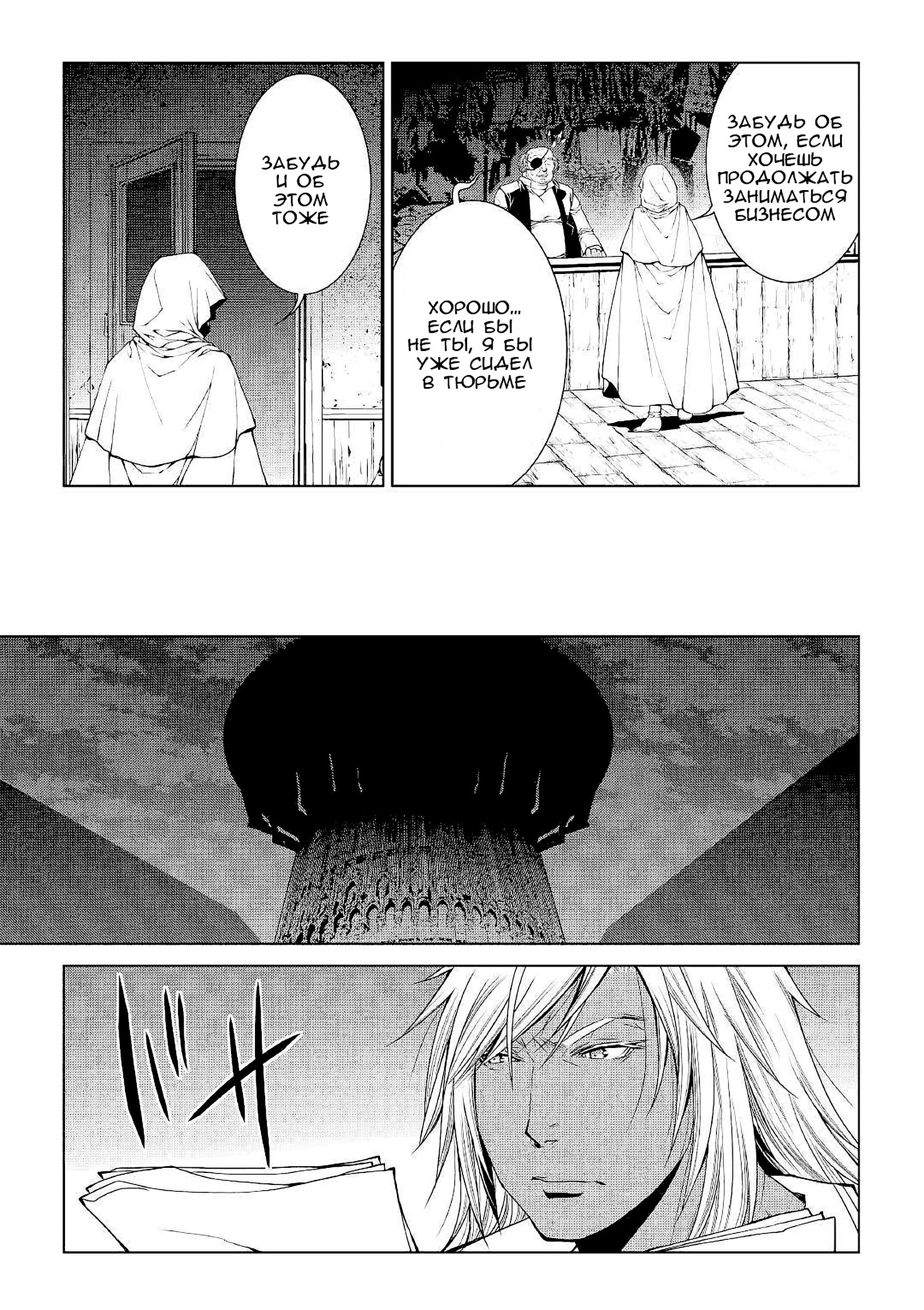 Read Создатель модификаций мира Manga Online