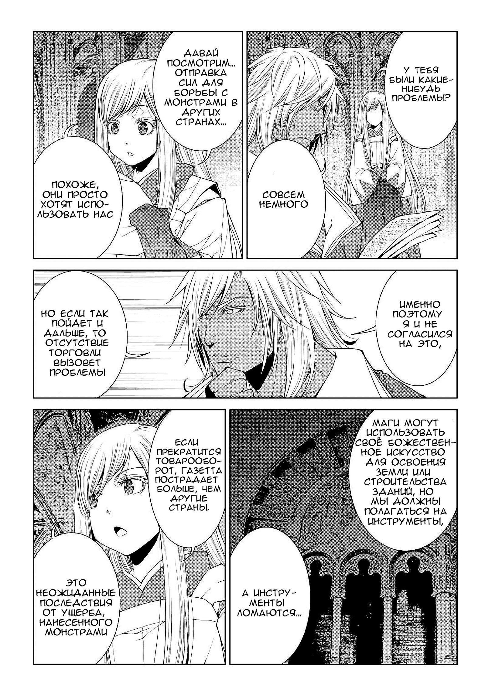 Read Создатель модификаций мира Manga Online