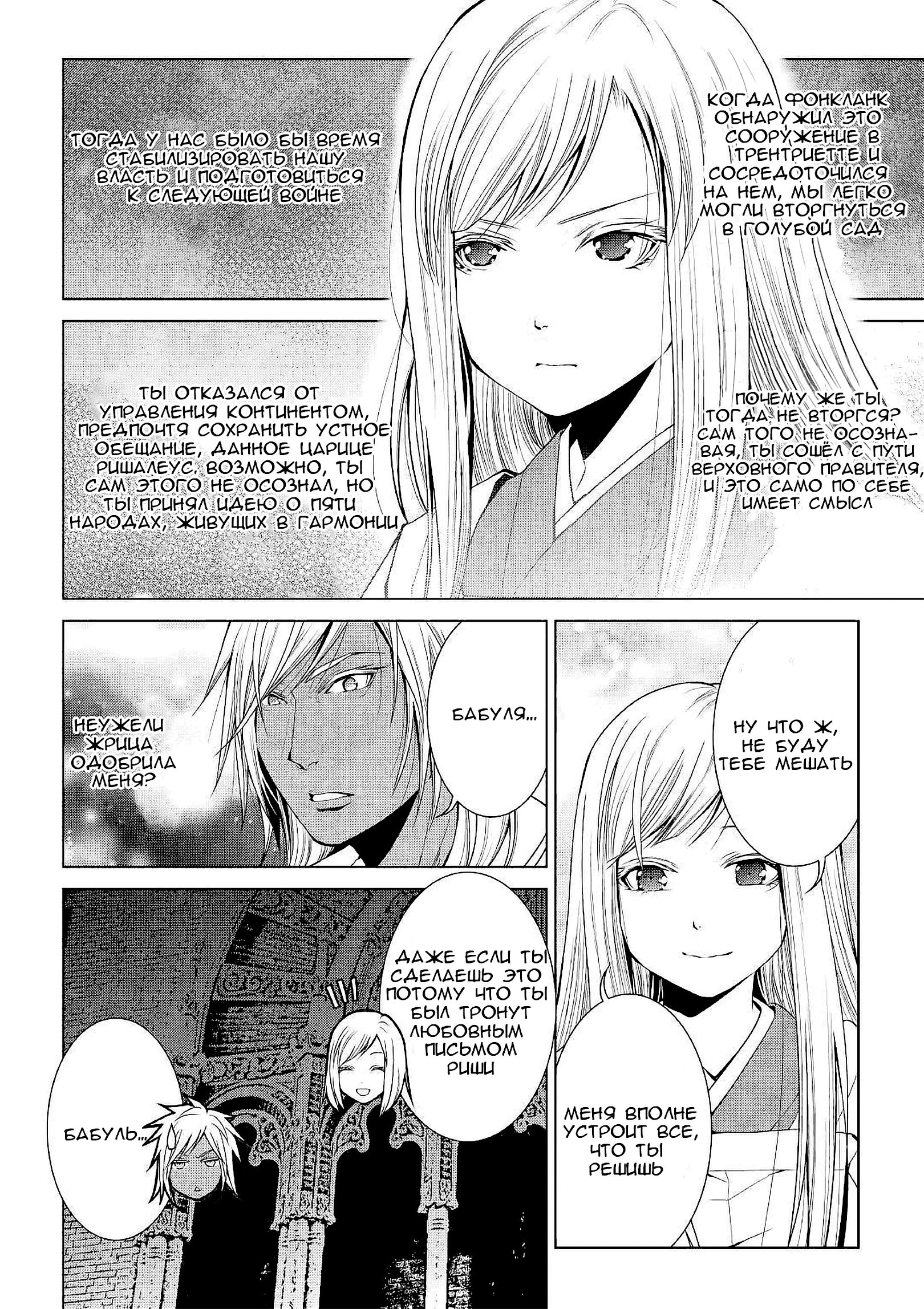 Read Создатель модификаций мира Manga Online