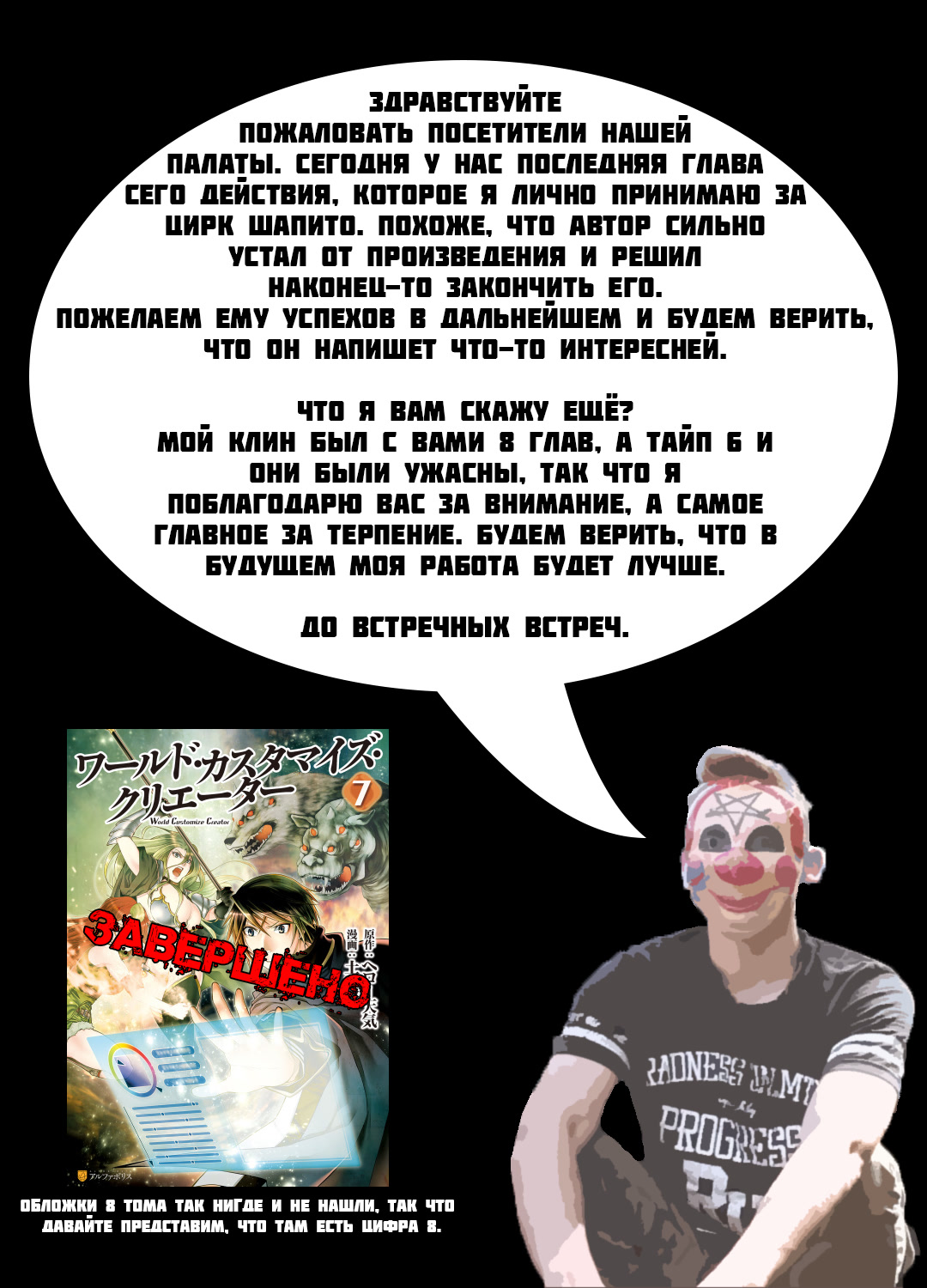 Read Создатель модификаций мира Manga Online