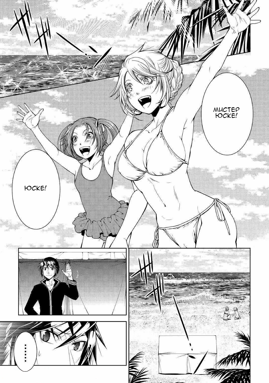 Read Создатель модификаций мира Manga Online