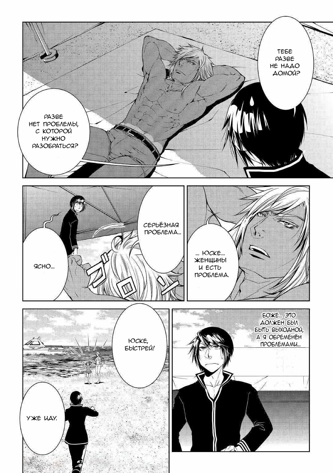 Read Создатель модификаций мира Manga Online