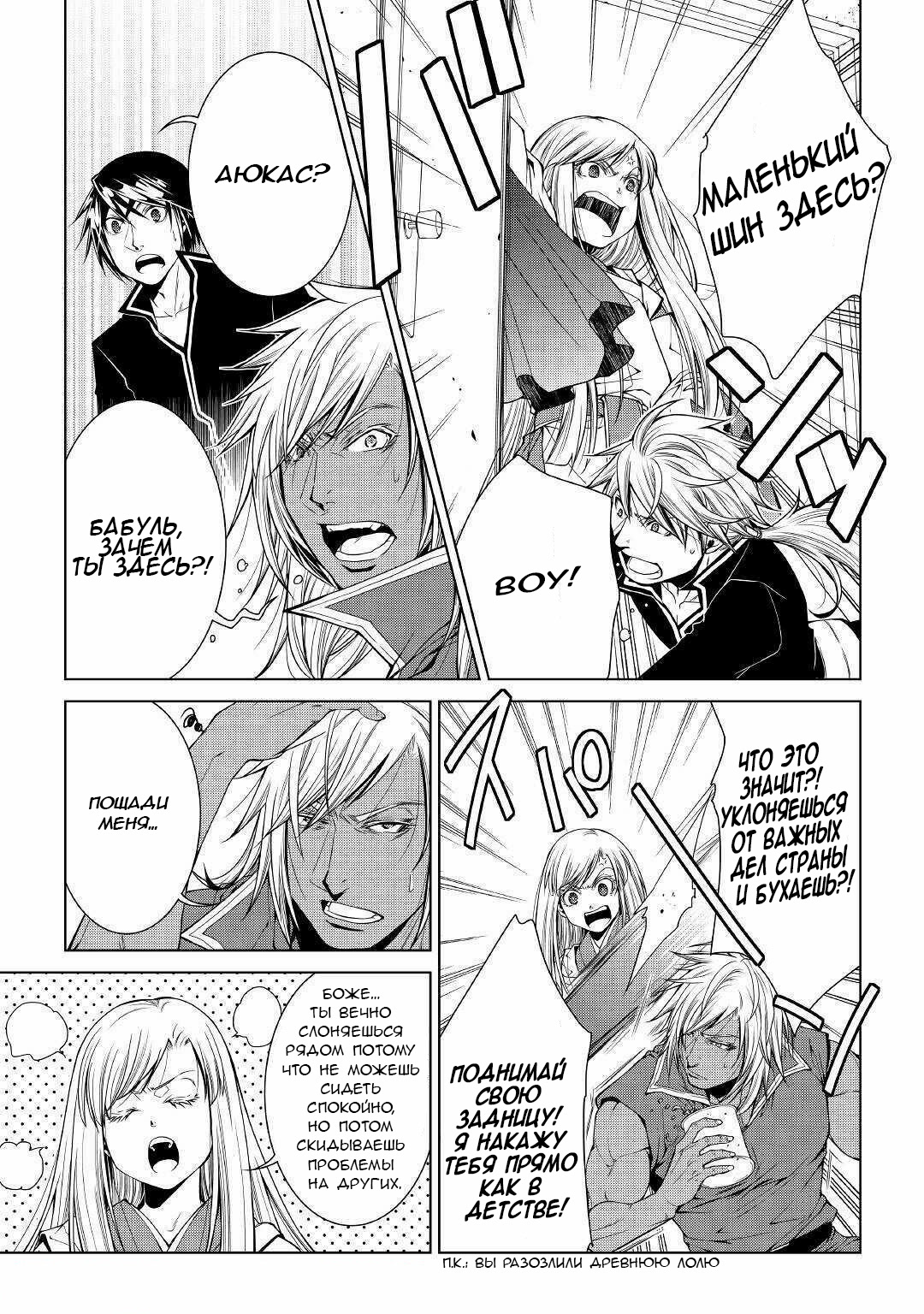 Read Создатель модификаций мира Manga Online