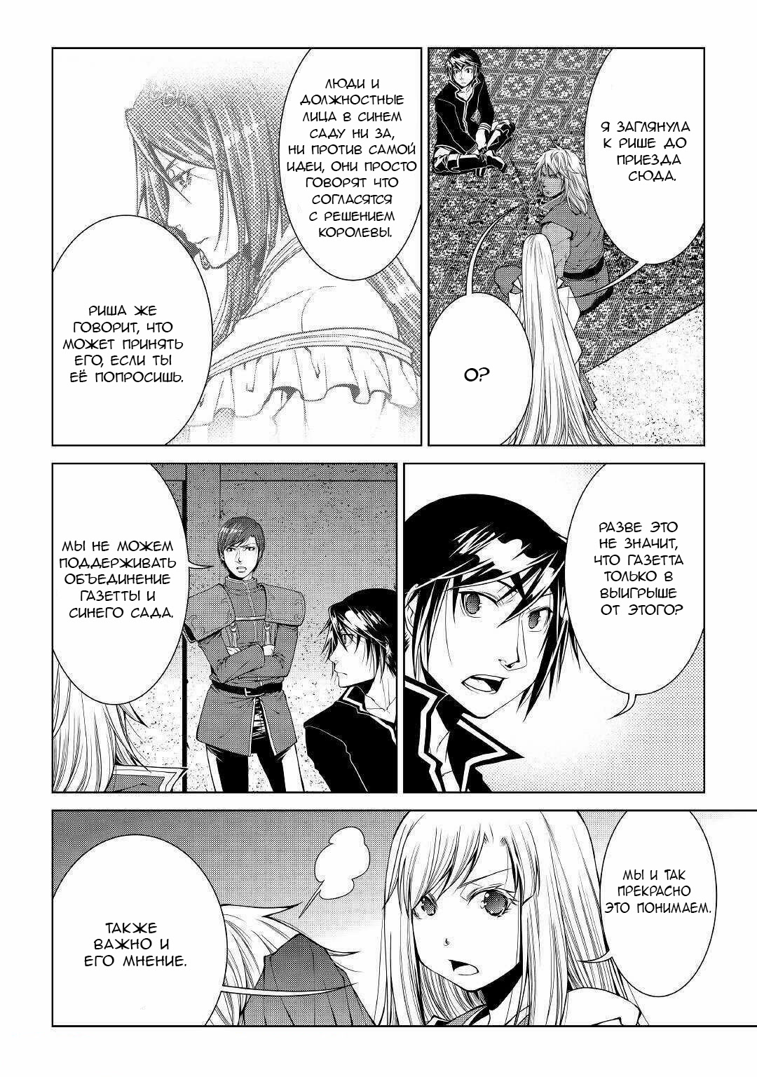 Read Создатель модификаций мира Manga Online