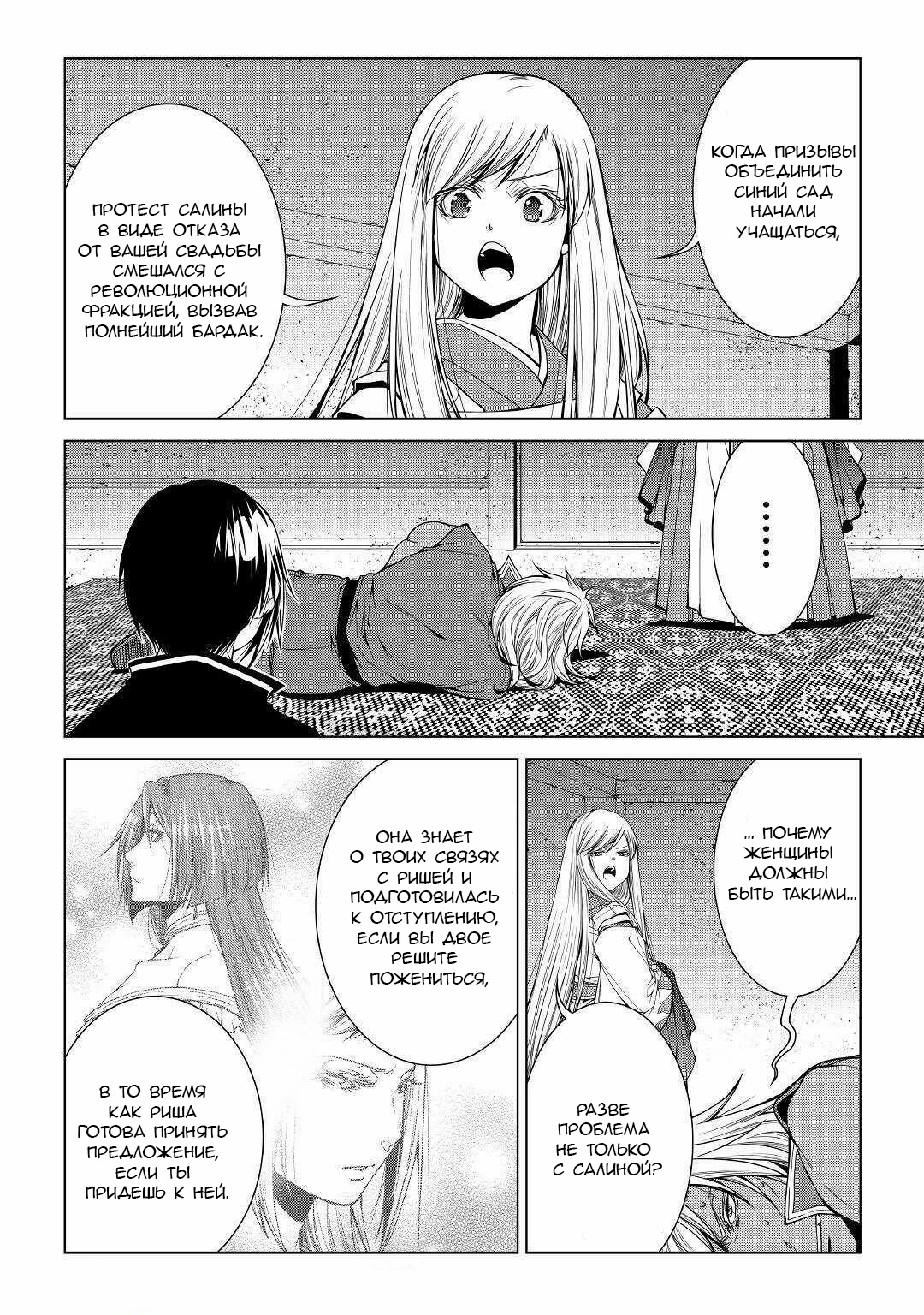 Read Создатель модификаций мира Manga Online