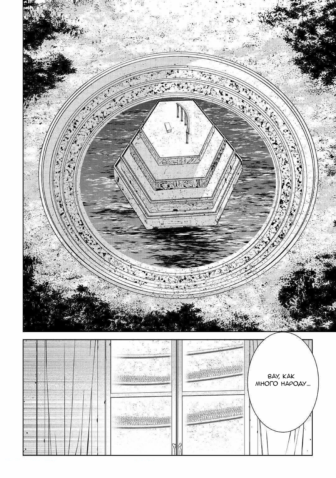 Read Создатель модификаций мира Manga Online