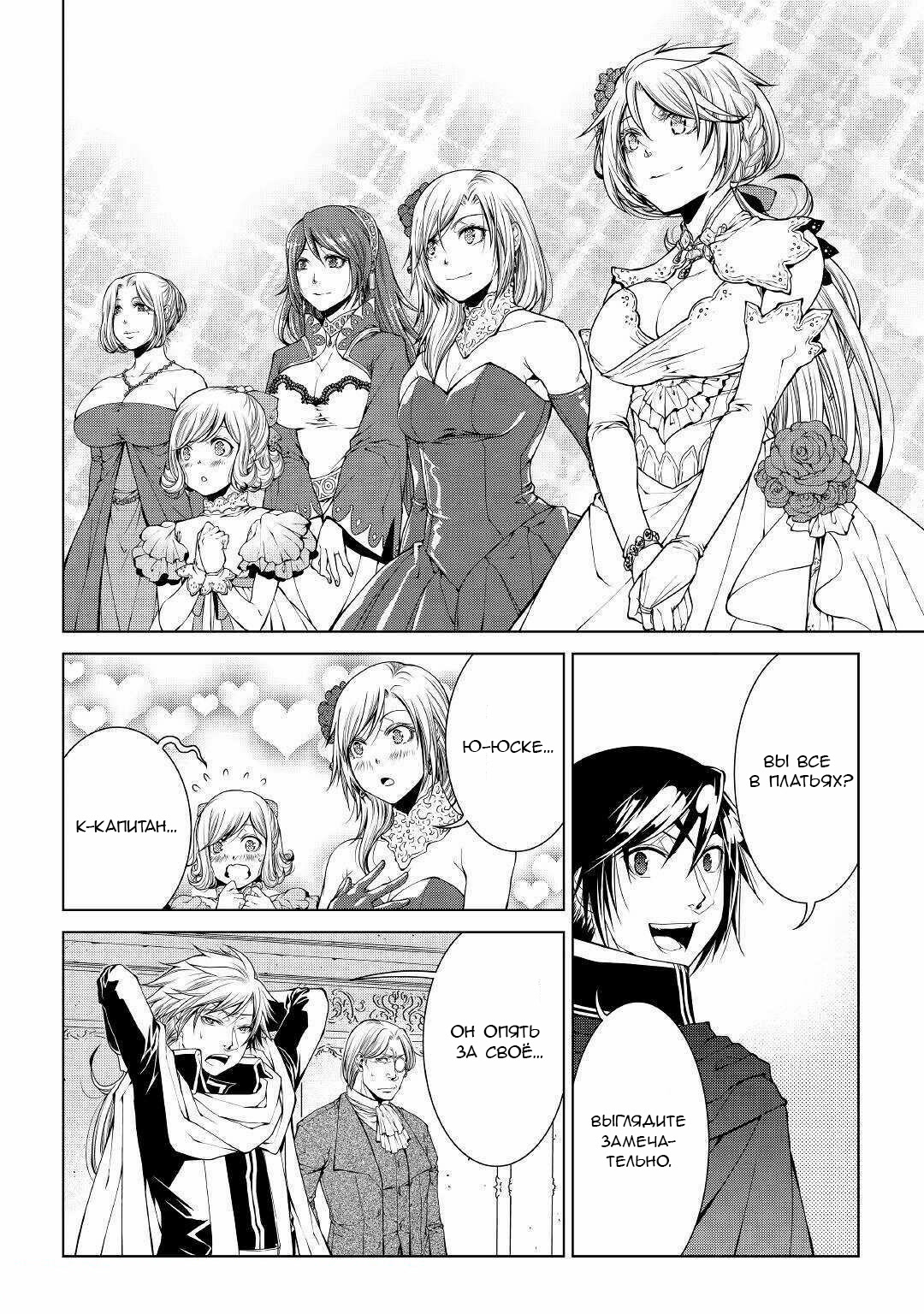 Read Создатель модификаций мира Manga Online