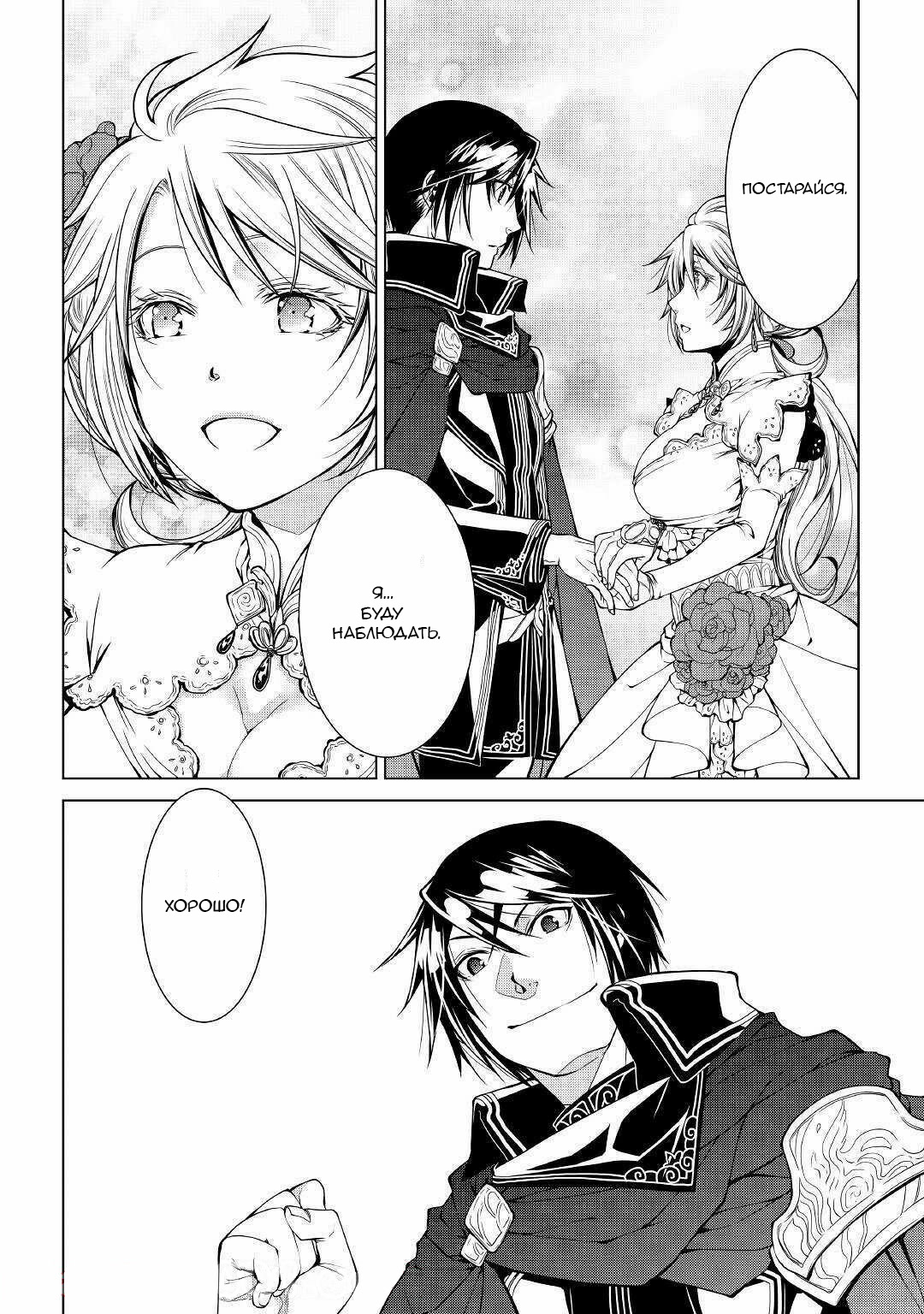 Read Создатель модификаций мира Manga Online